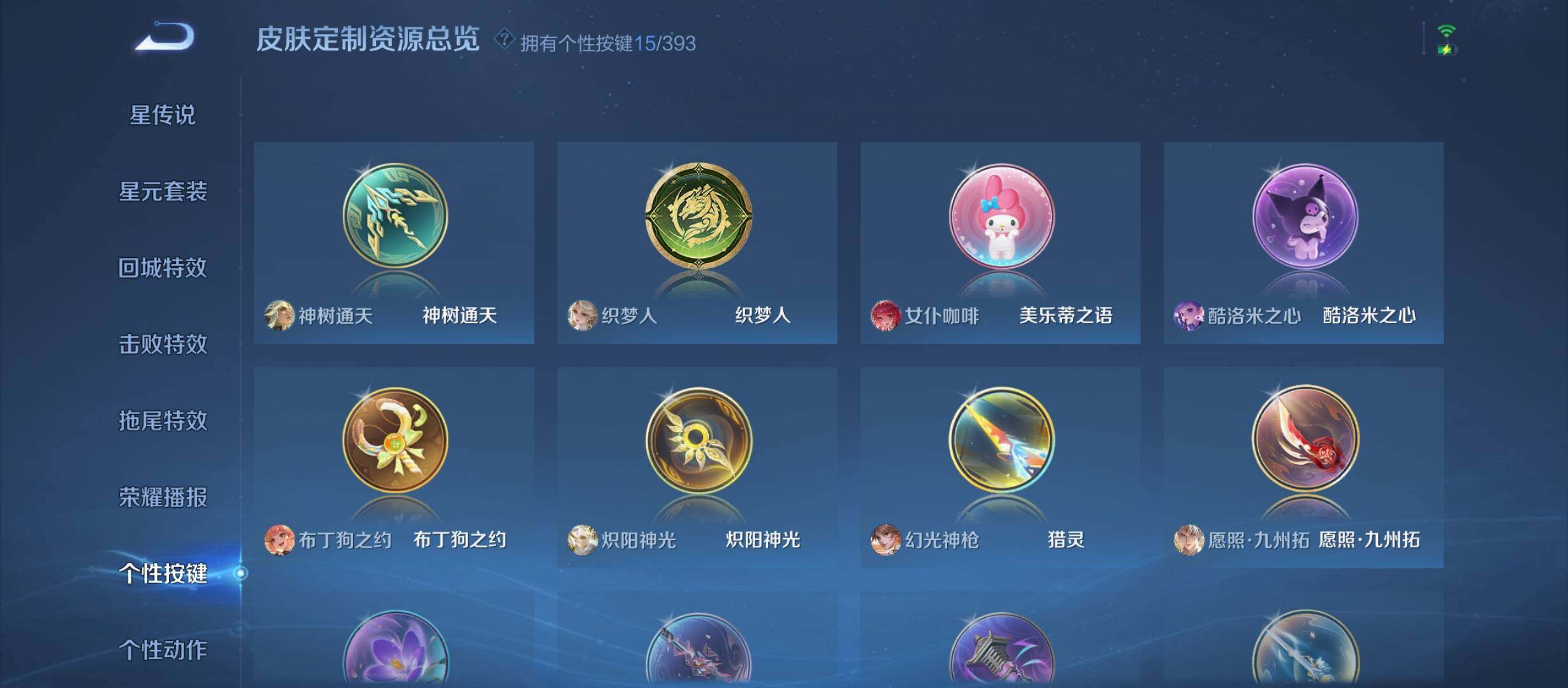 WZCMW4159547王者荣耀账号详情图6