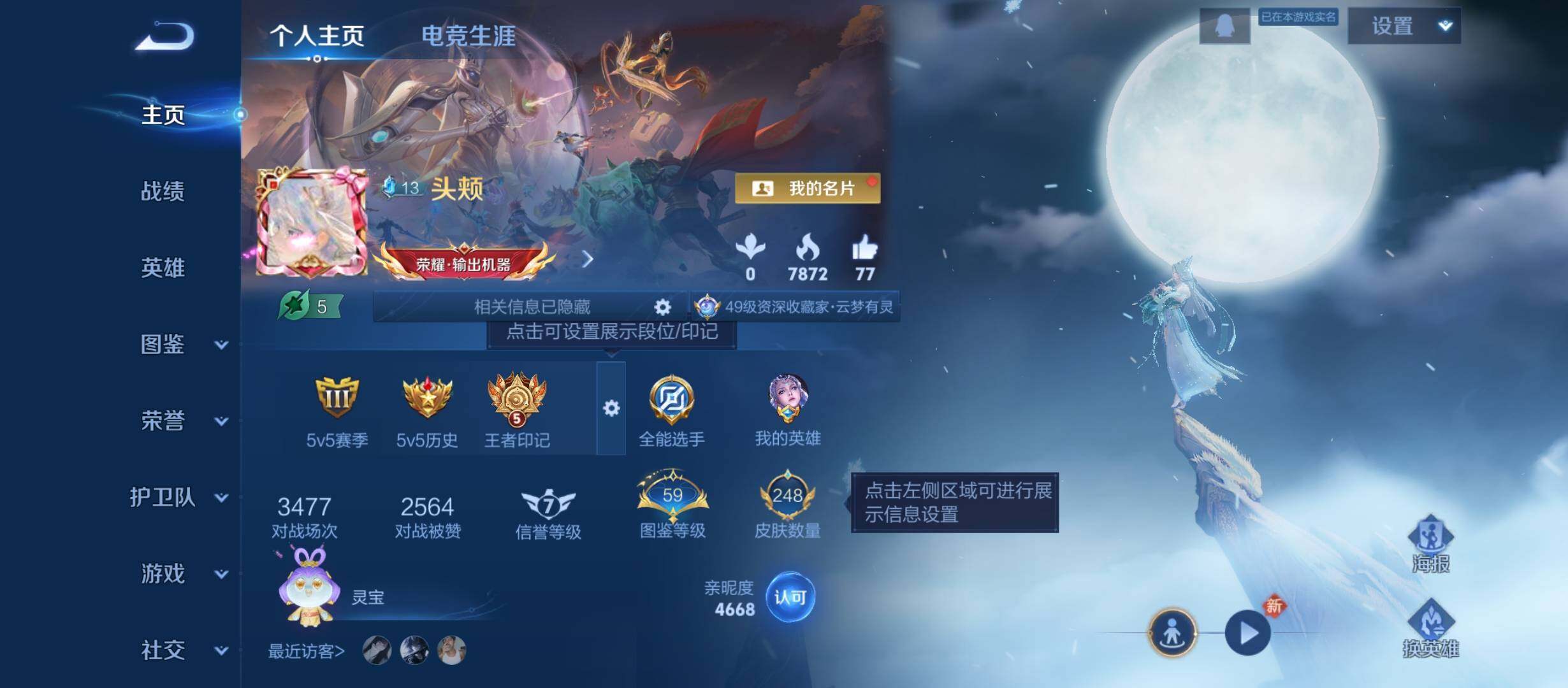 WZCMW4159547王者荣耀账号详情图10