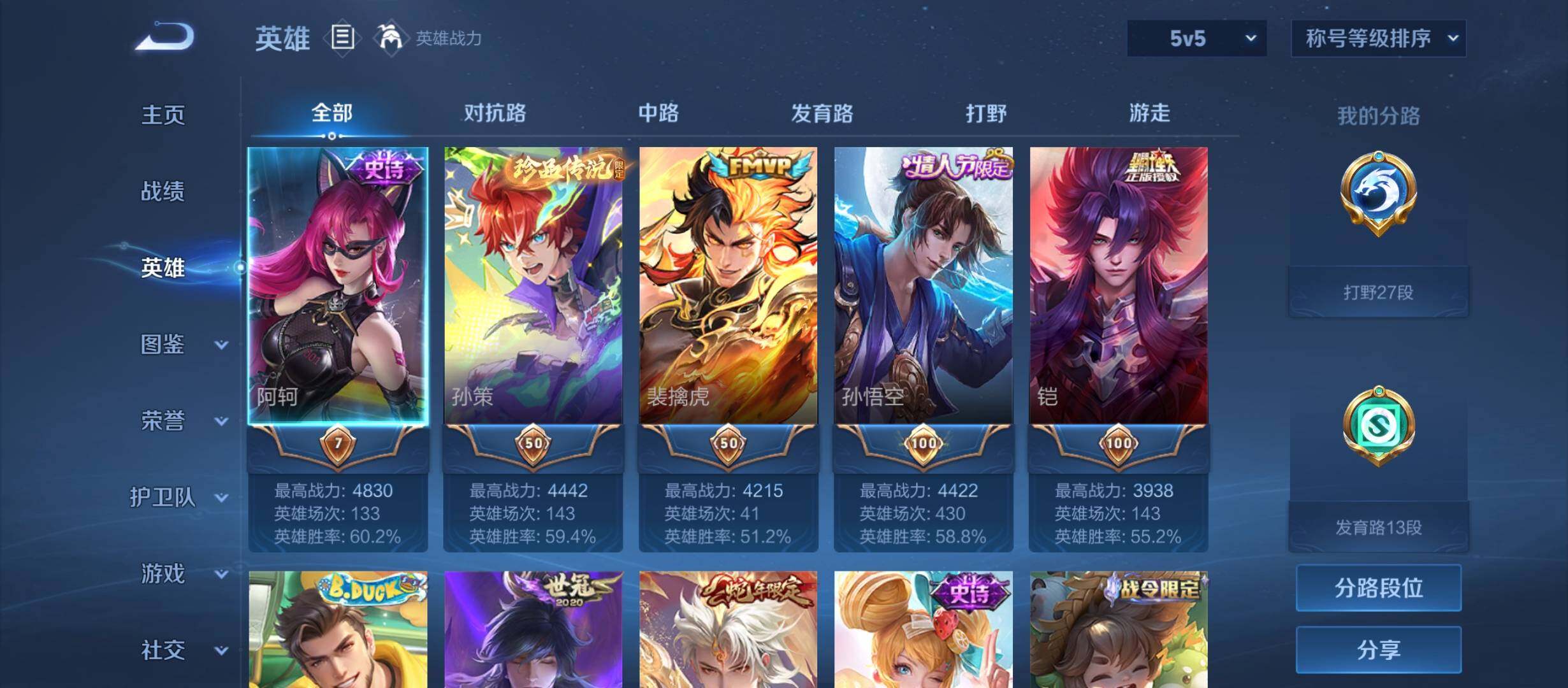 WZCMW4159547王者荣耀账号详情图16