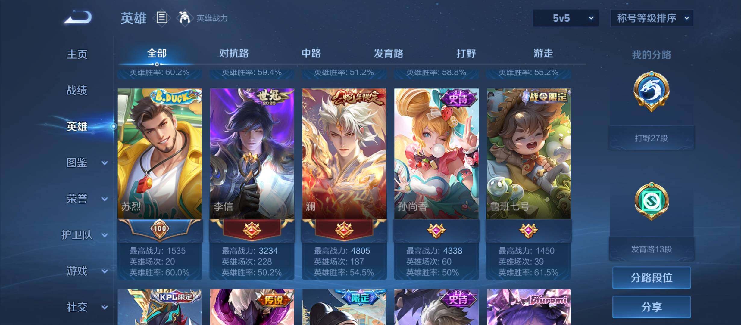 WZCMW4159547王者荣耀账号详情图17