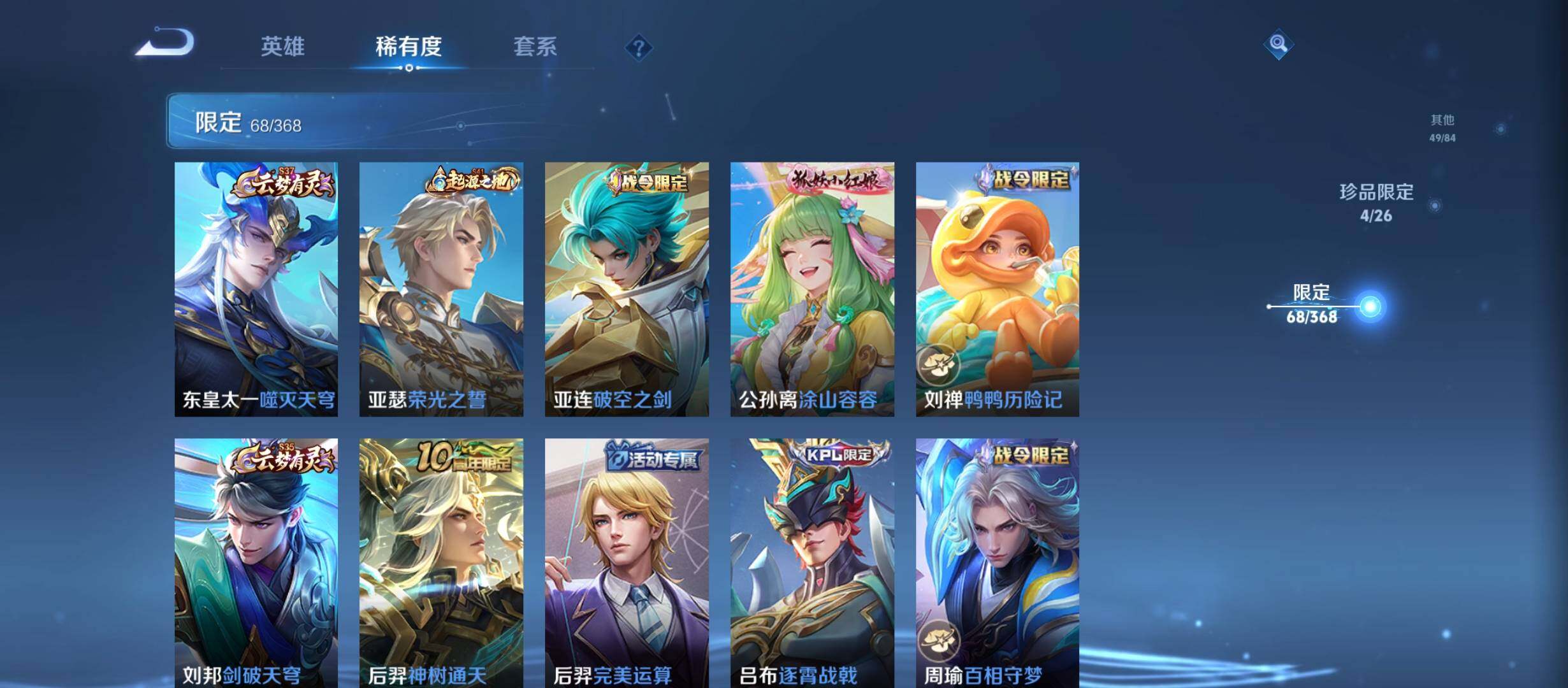 WZCMW4159547王者荣耀账号详情图18