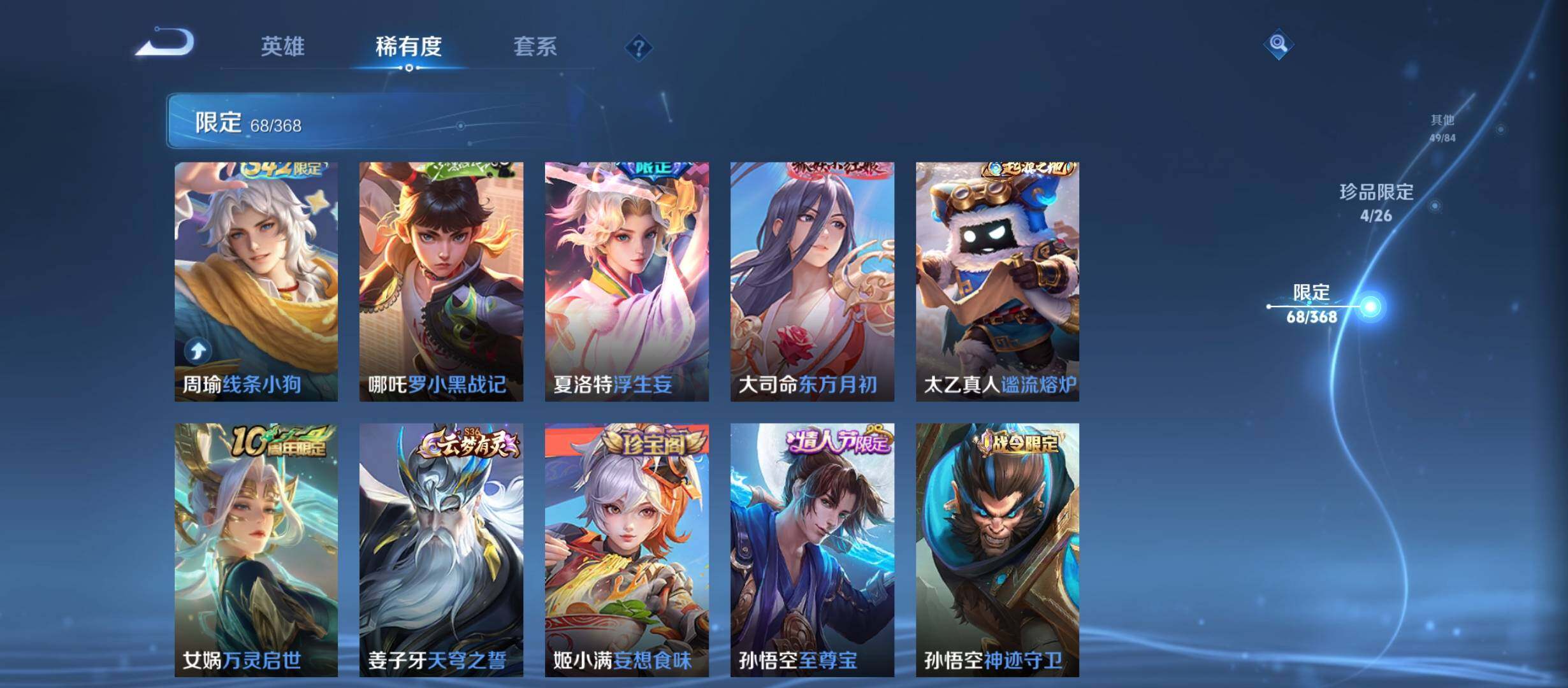 WZCMW4159547王者荣耀账号详情图19