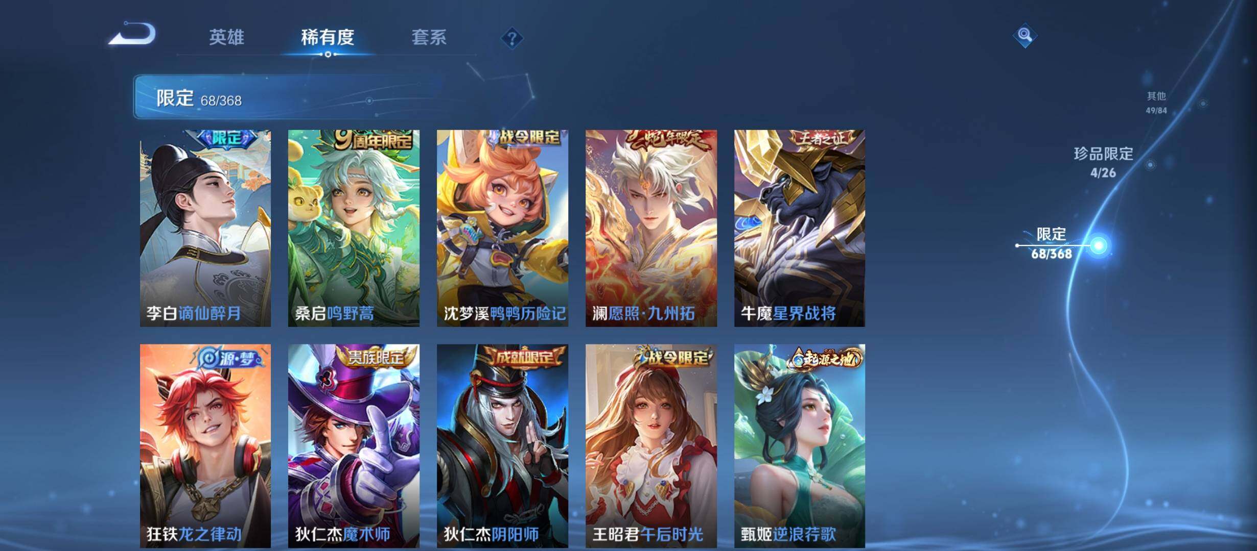 WZCMW4159547王者荣耀账号详情图21