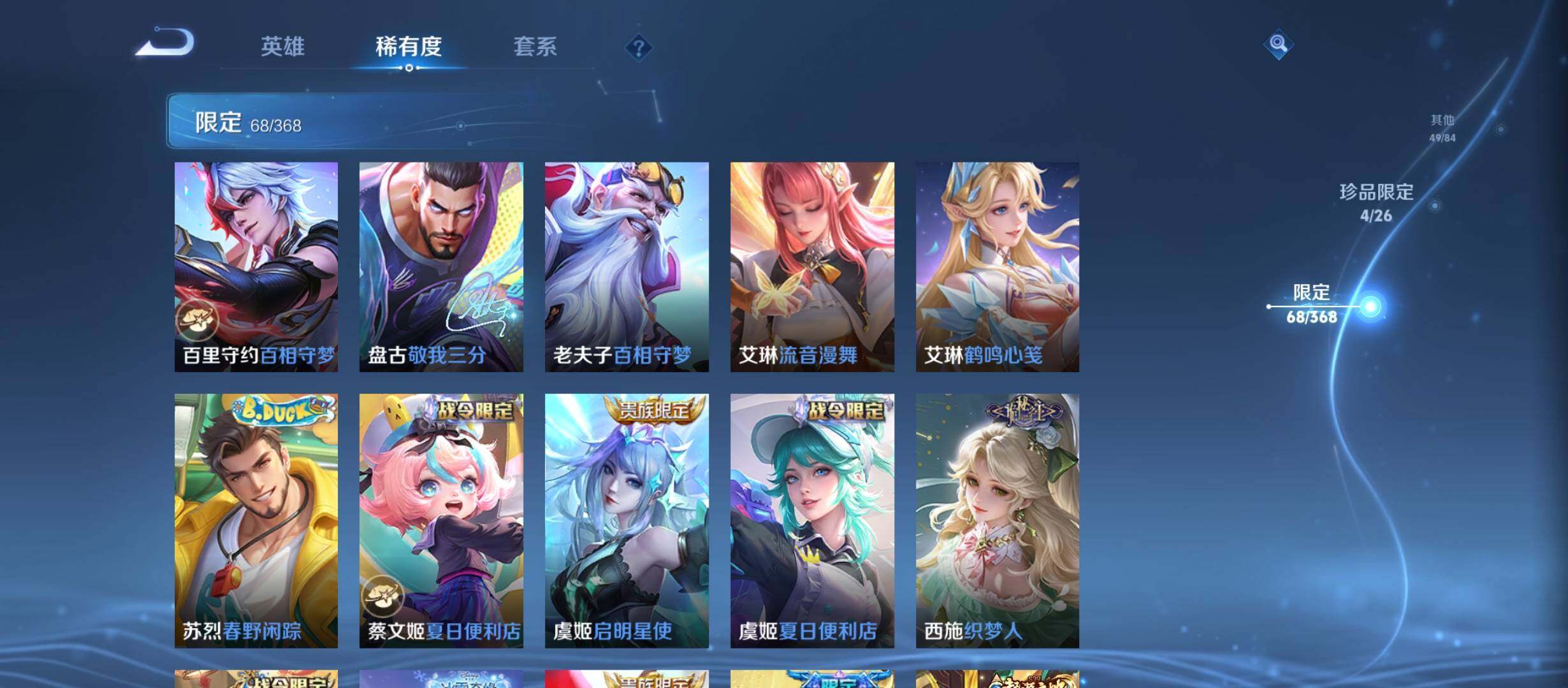 WZCMW4159547王者荣耀账号详情图22