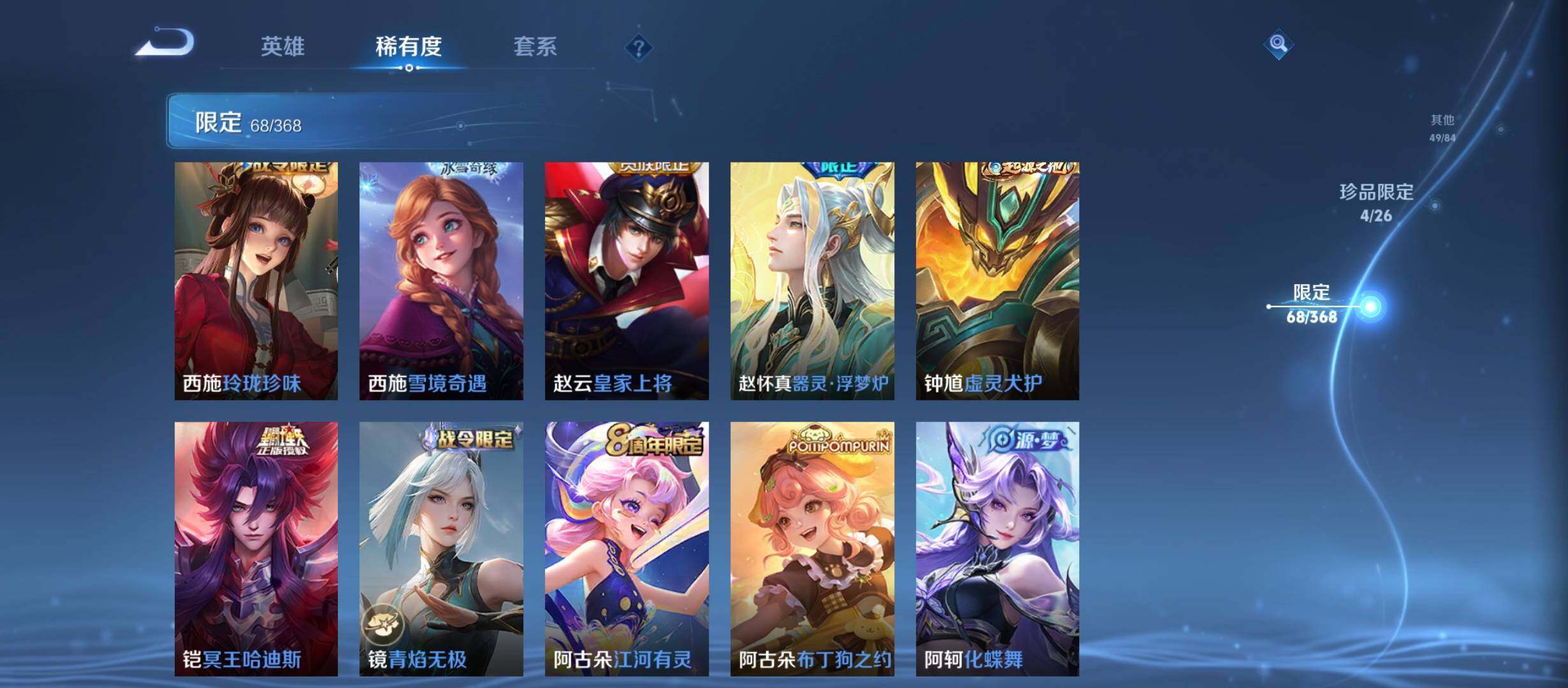 WZCMW4159547王者荣耀账号详情图23