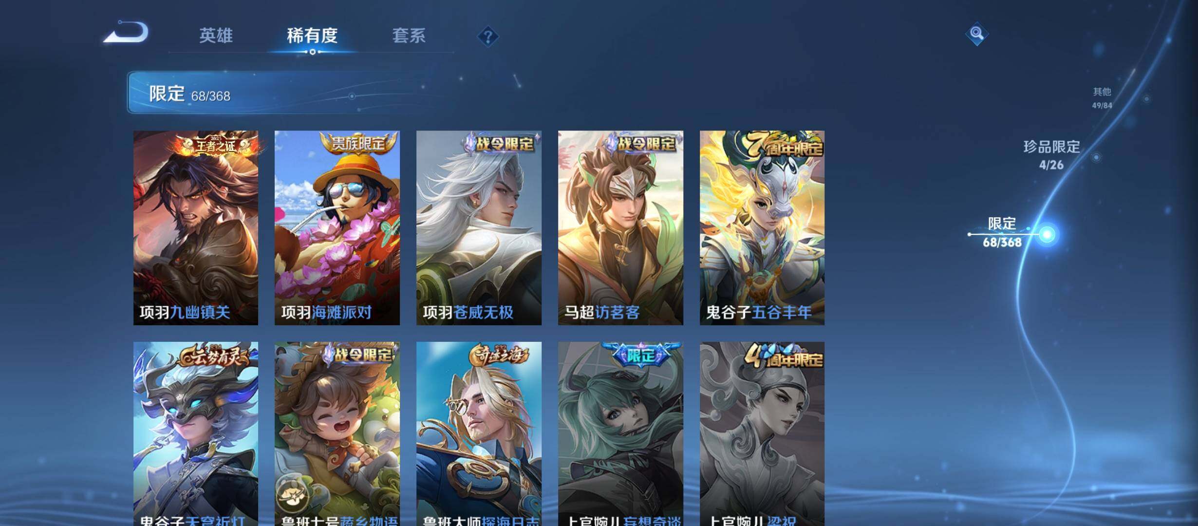 WZCMW4159547王者荣耀账号详情图24