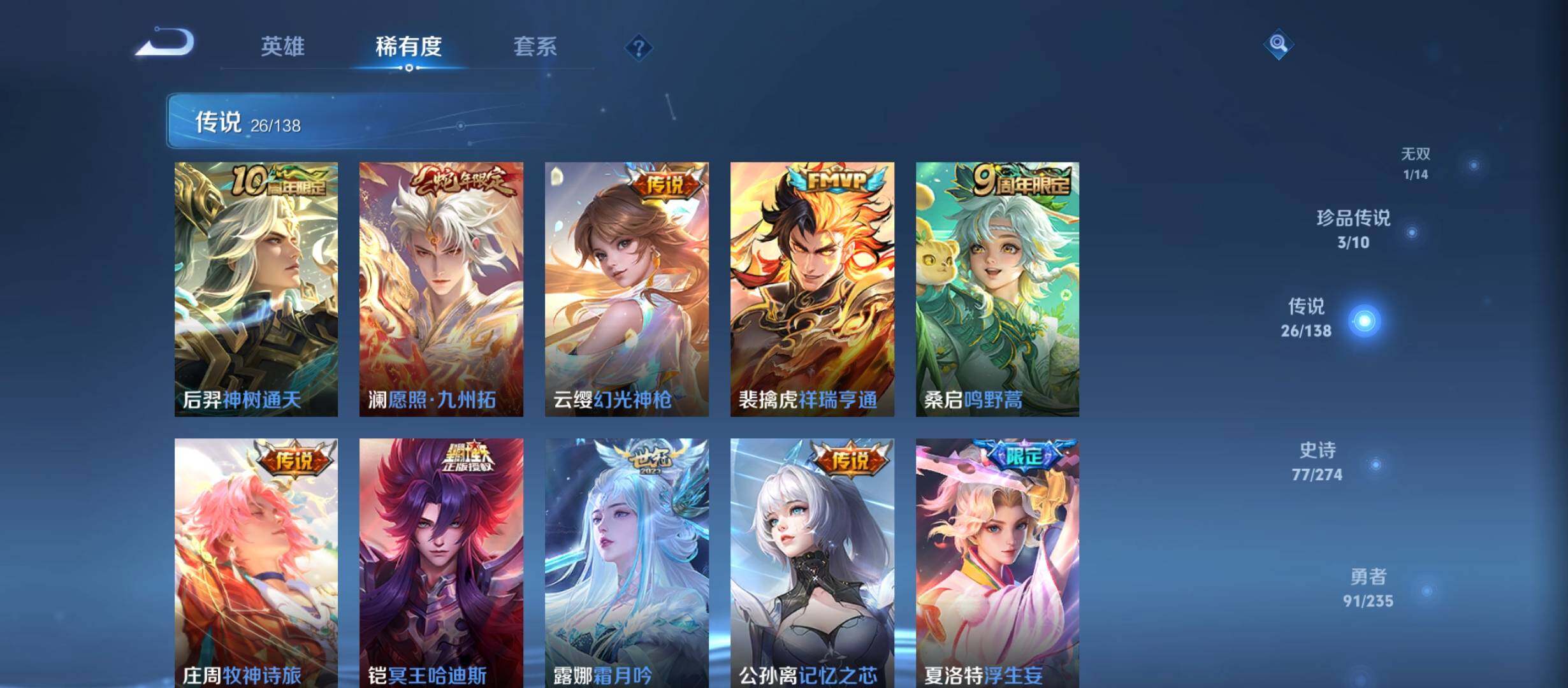 WZCMW4159547王者荣耀账号详情图27