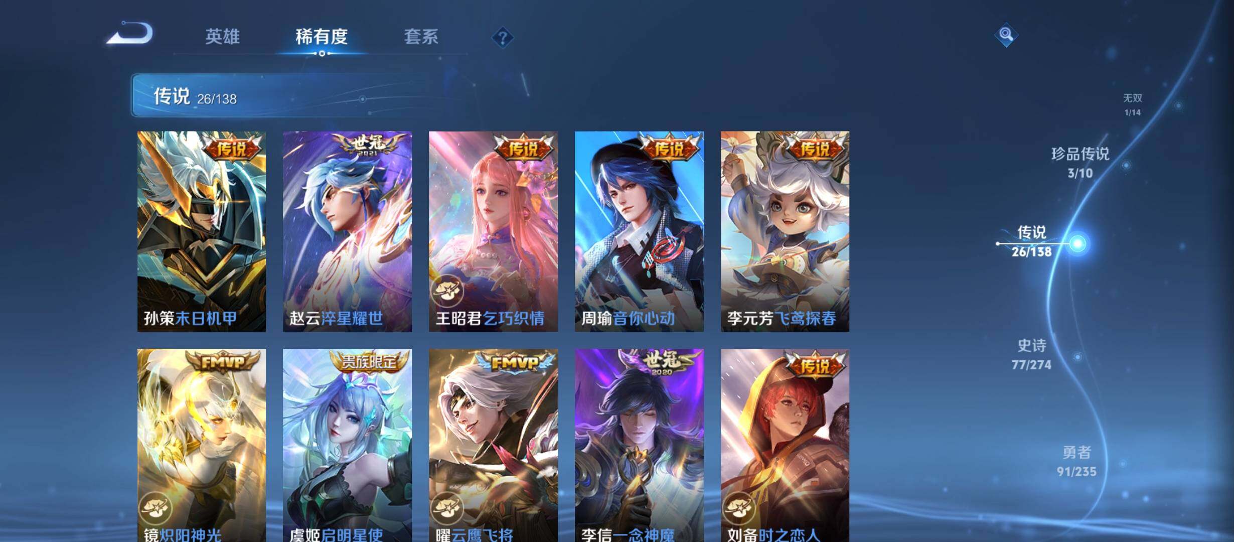 WZCMW4159547王者荣耀账号详情图28