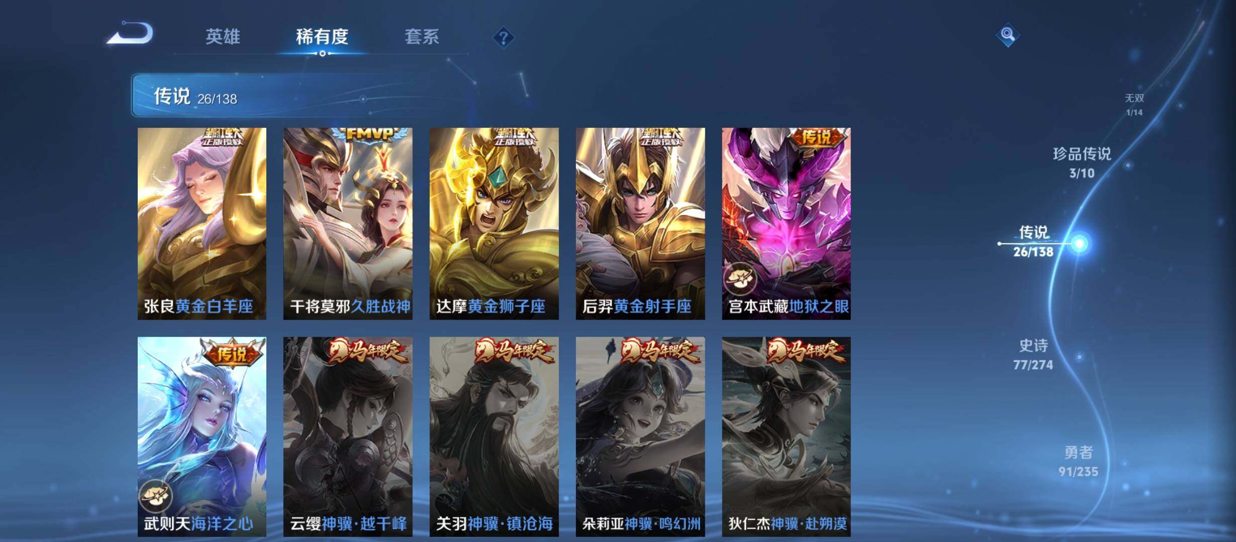 WZCMW4159547王者荣耀账号详情图26