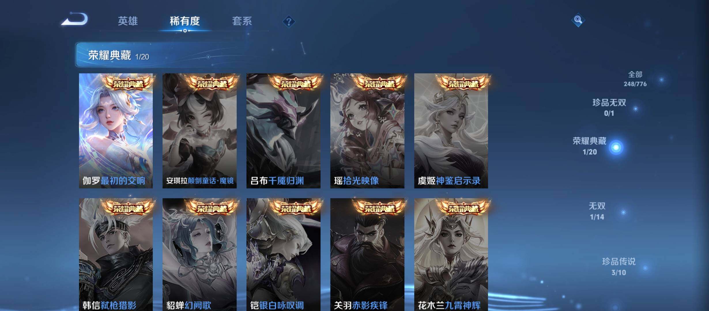 WZCMW4159547王者荣耀账号详情图31