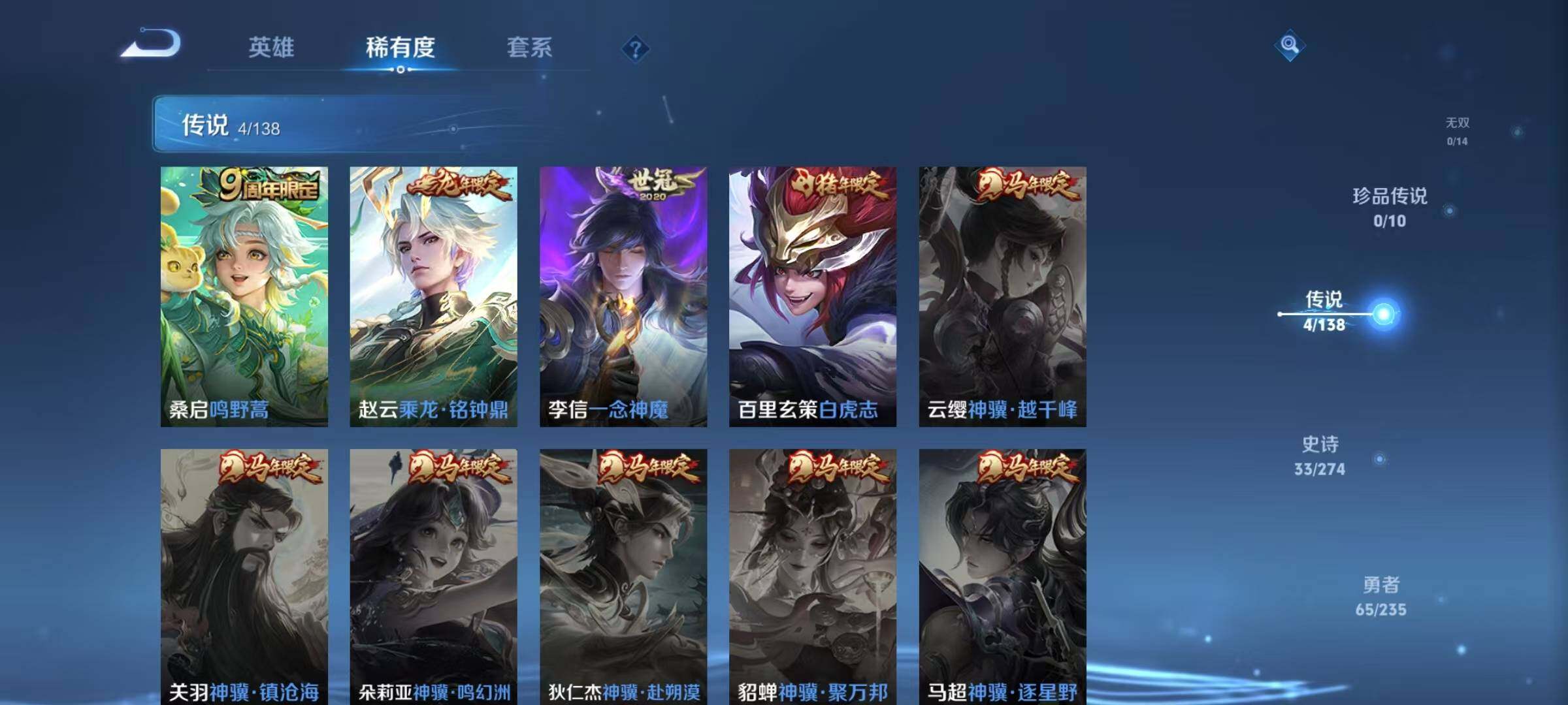 WZJZ4160054王者荣耀账号详情图9