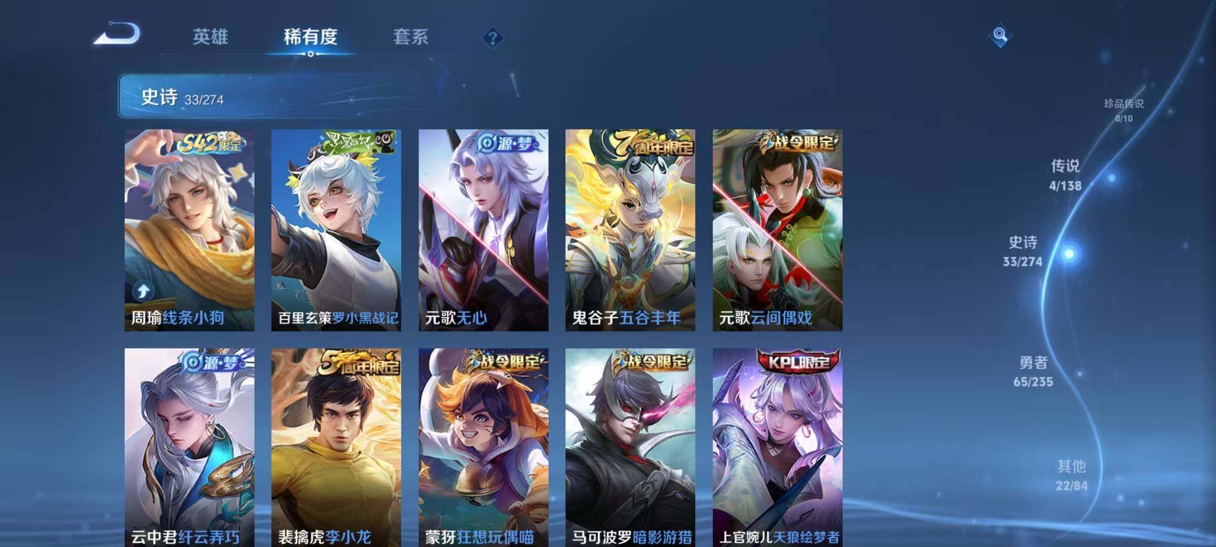 WZJZ4160054王者荣耀账号详情图10