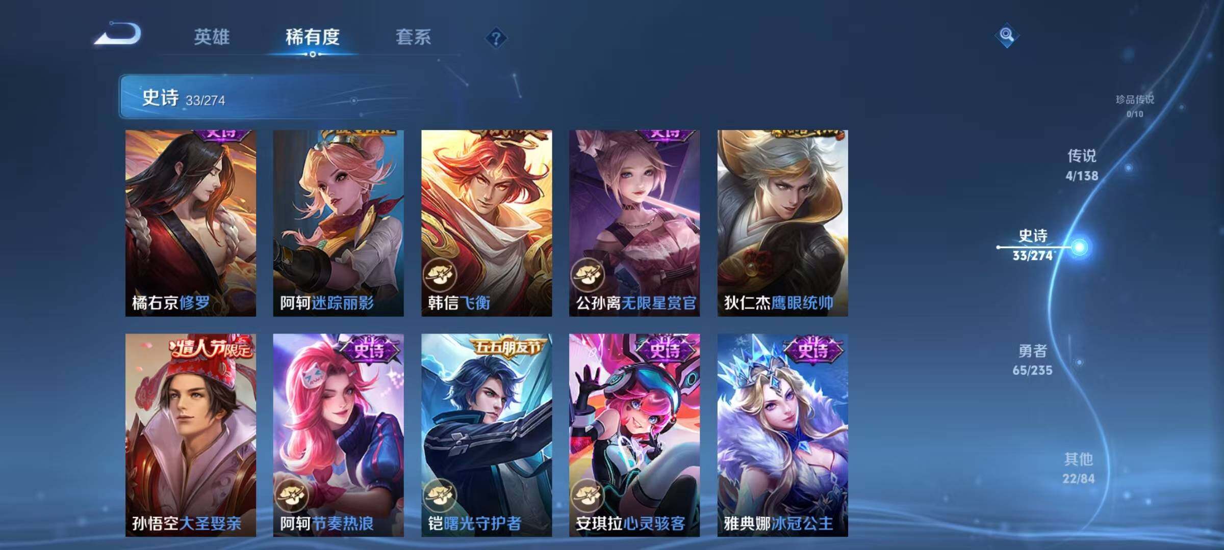 WZJZ4160054王者荣耀账号详情图11