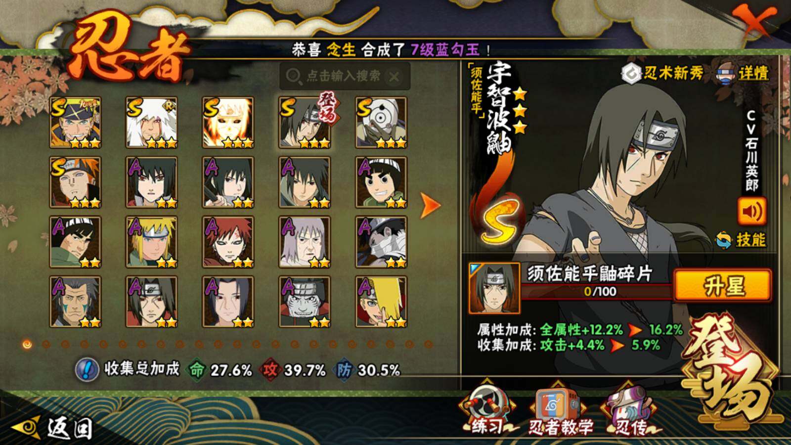 HYEY411163火影忍者账号详情图3