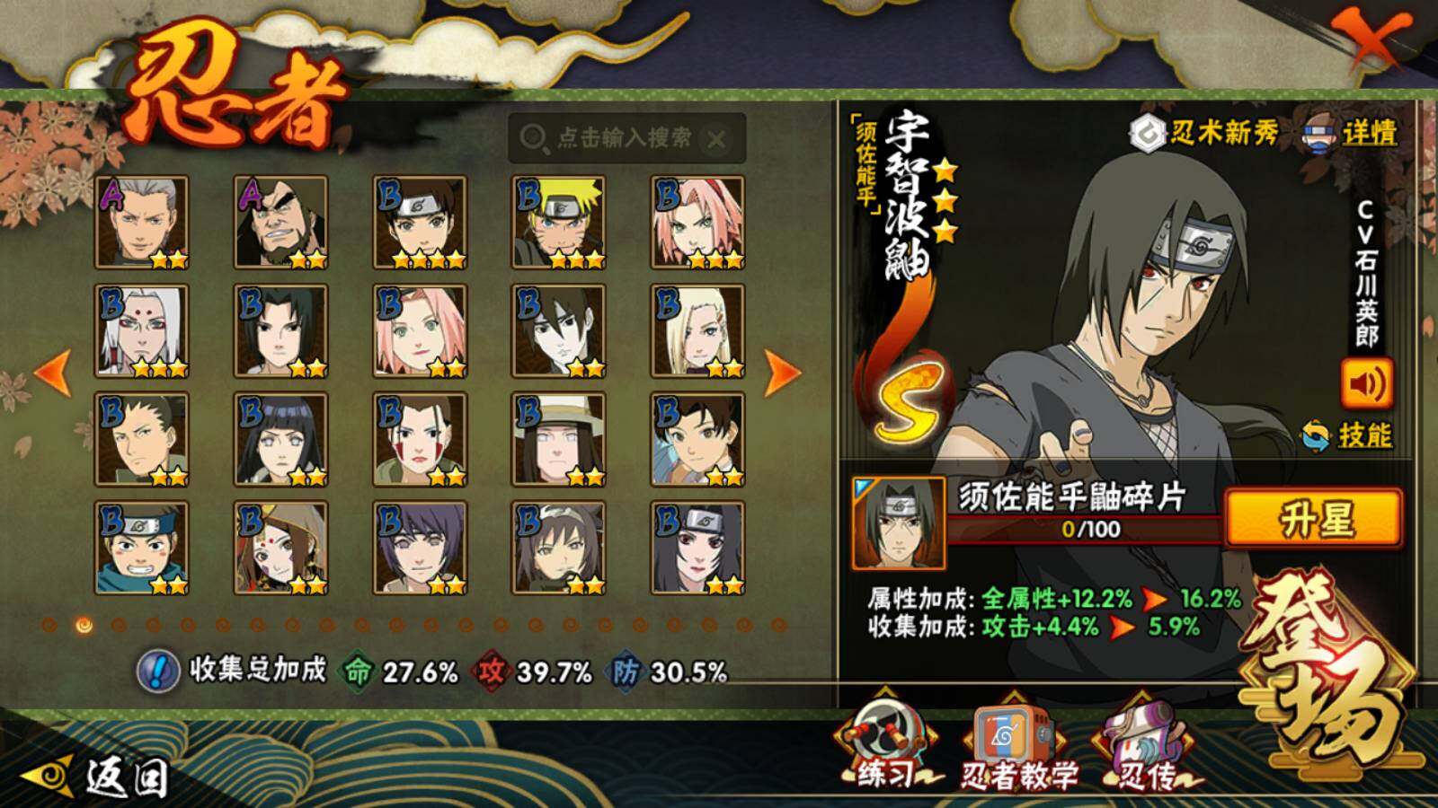 HYEY411163火影忍者账号详情图4