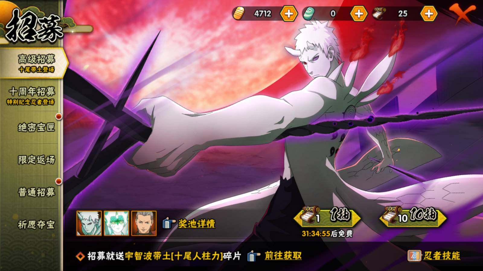 HYEY411163火影忍者账号详情图6