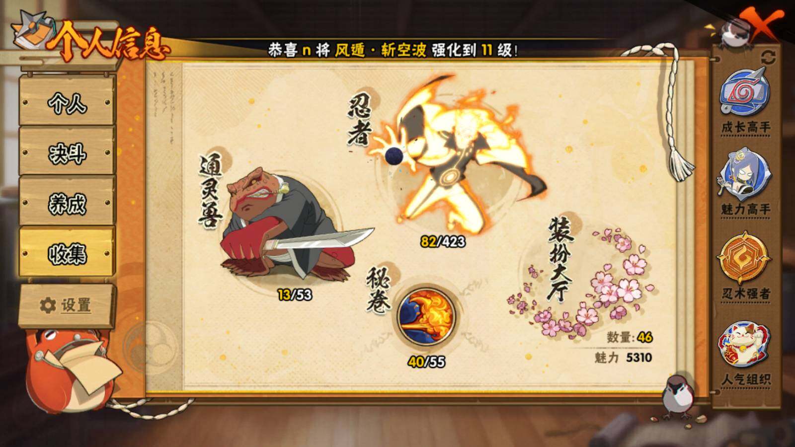 HYEY411163火影忍者账号详情图7