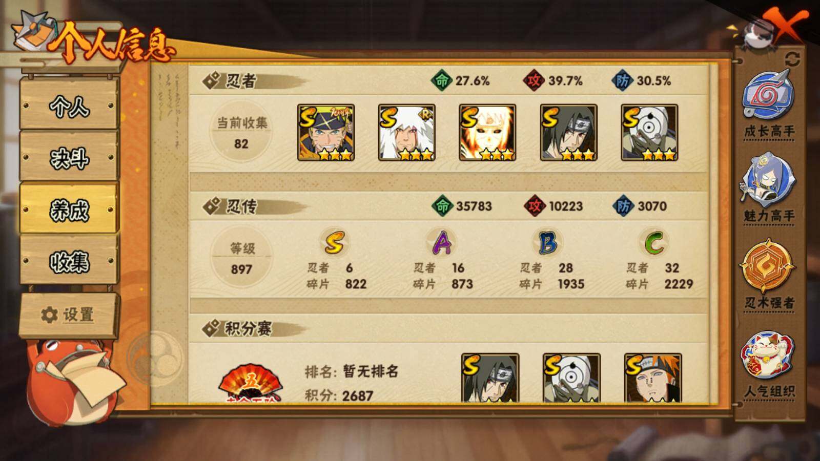 HYEY411163火影忍者账号详情图8