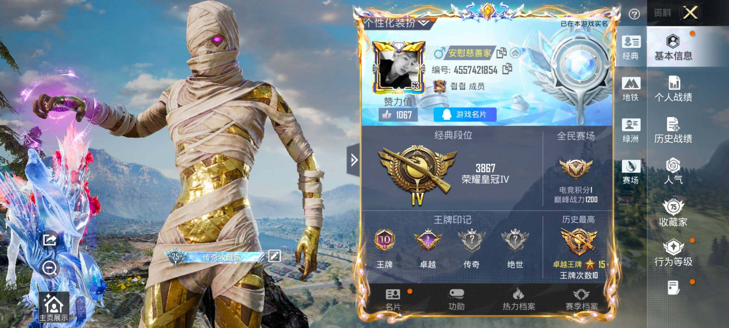 HPCMW484379和平精英账号详情图2