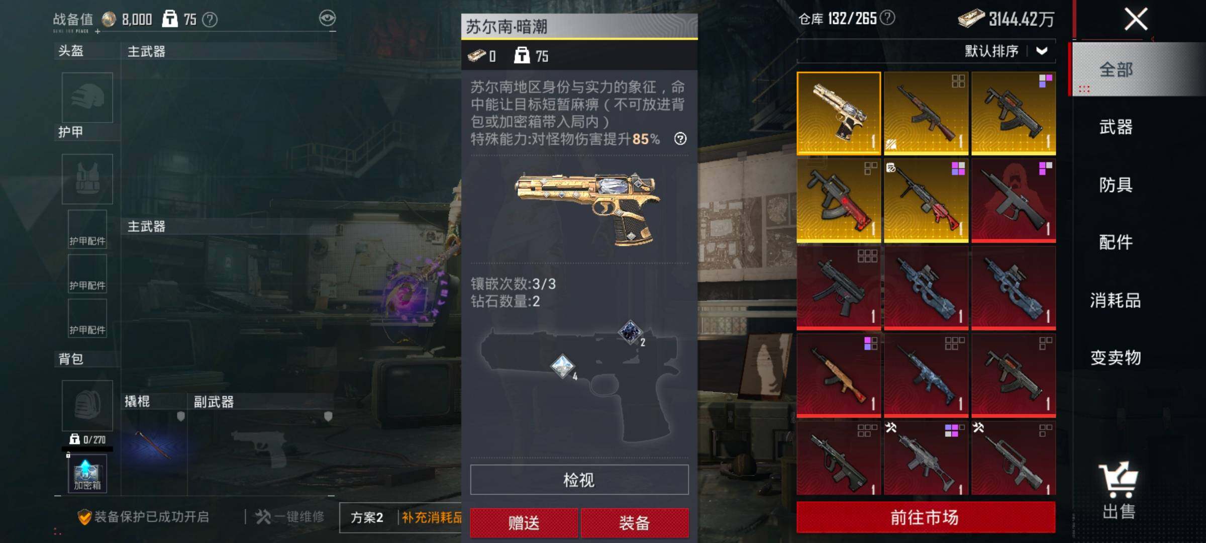 HPCMW484379和平精英账号详情图6