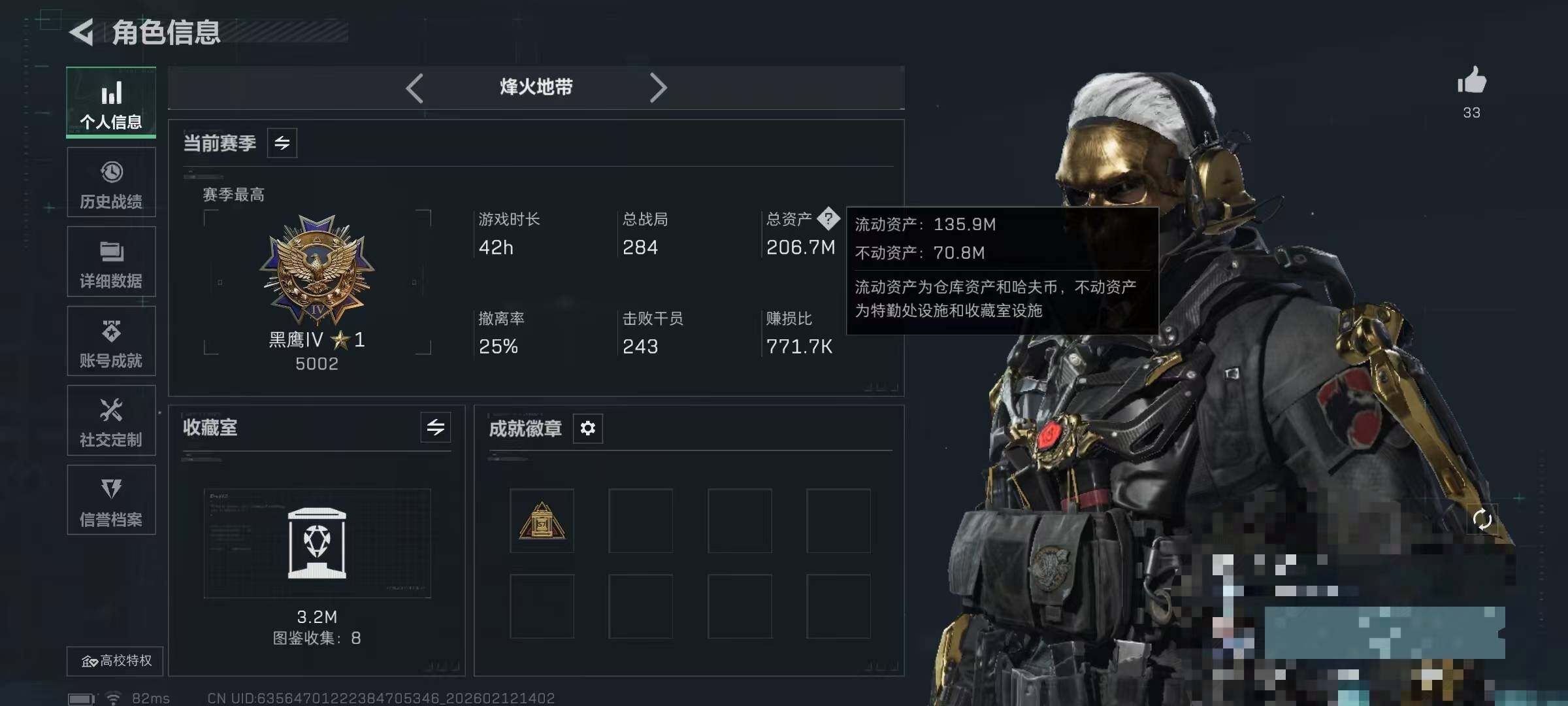 SJZEY442218三角洲行动账号详情图6