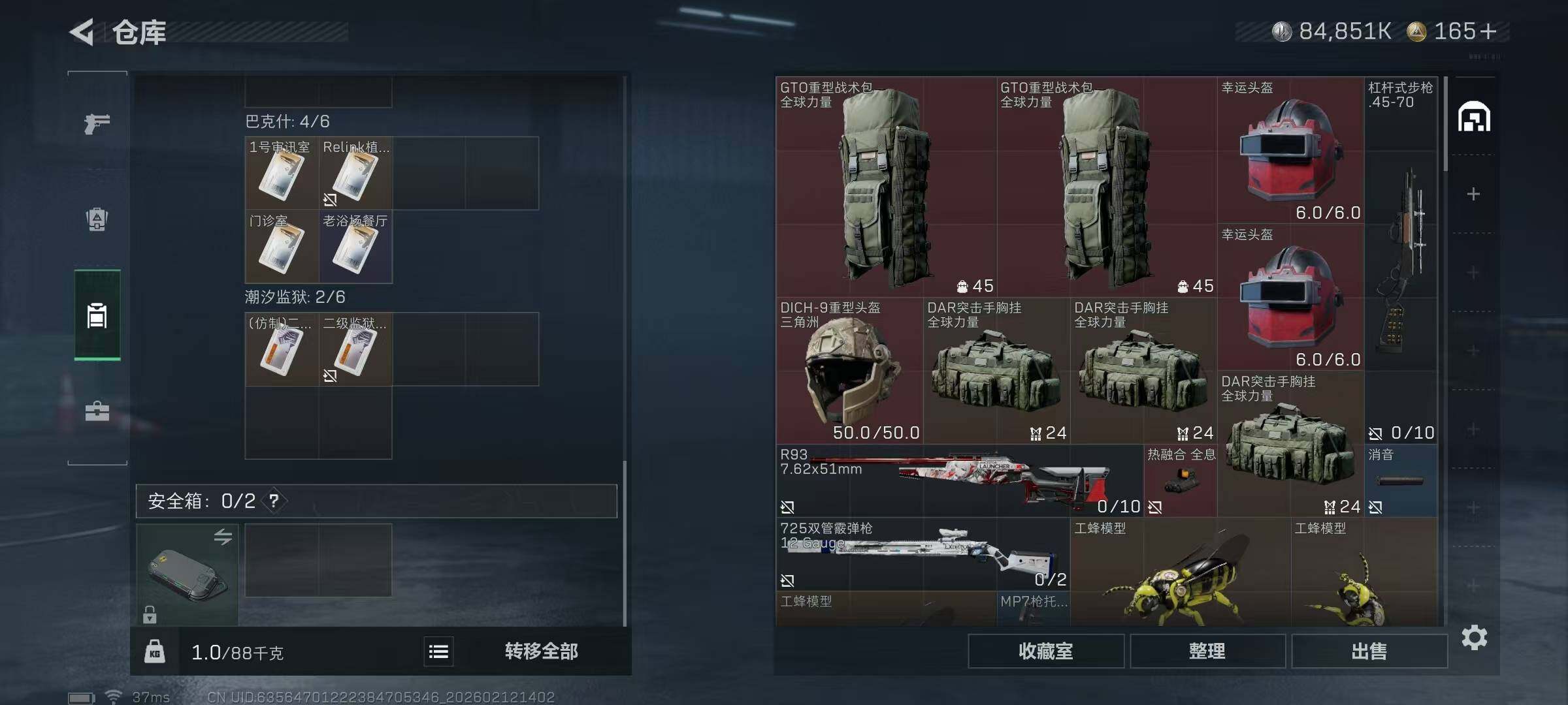 SJZEY442218三角洲行动账号详情图17