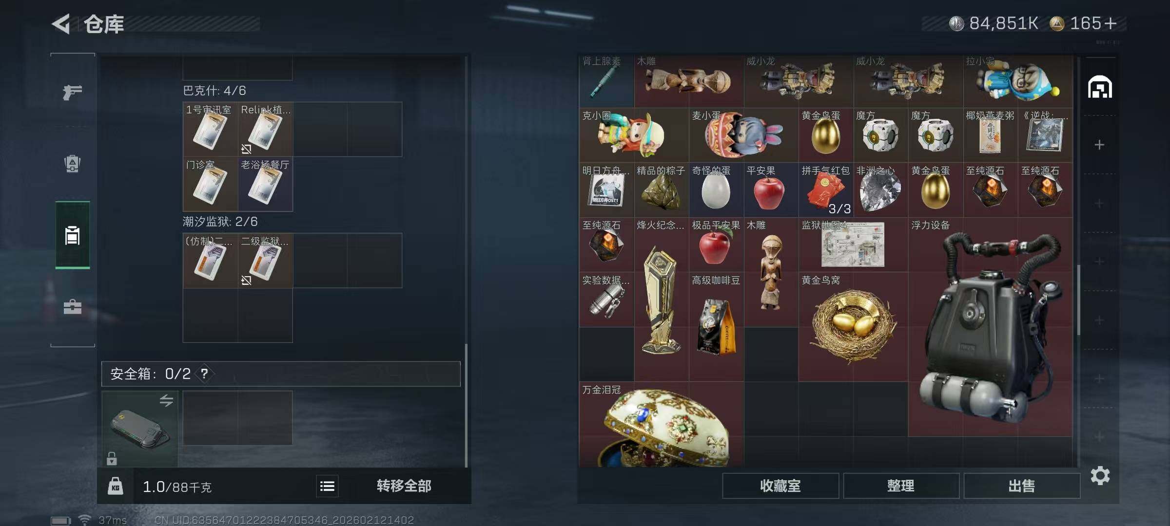 SJZEY442218三角洲行动账号详情图19