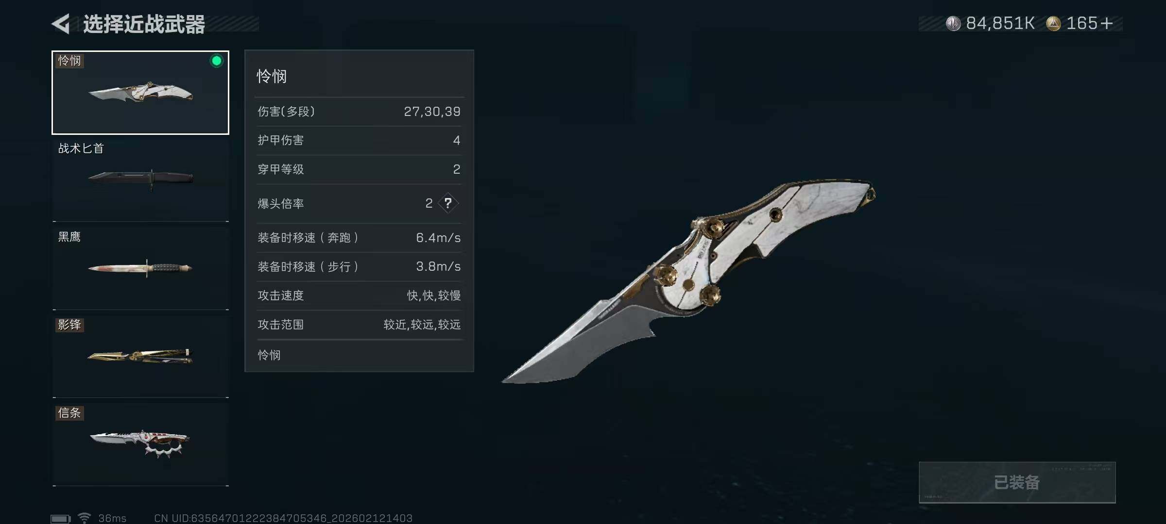 SJZEY442218三角洲行动账号详情图7