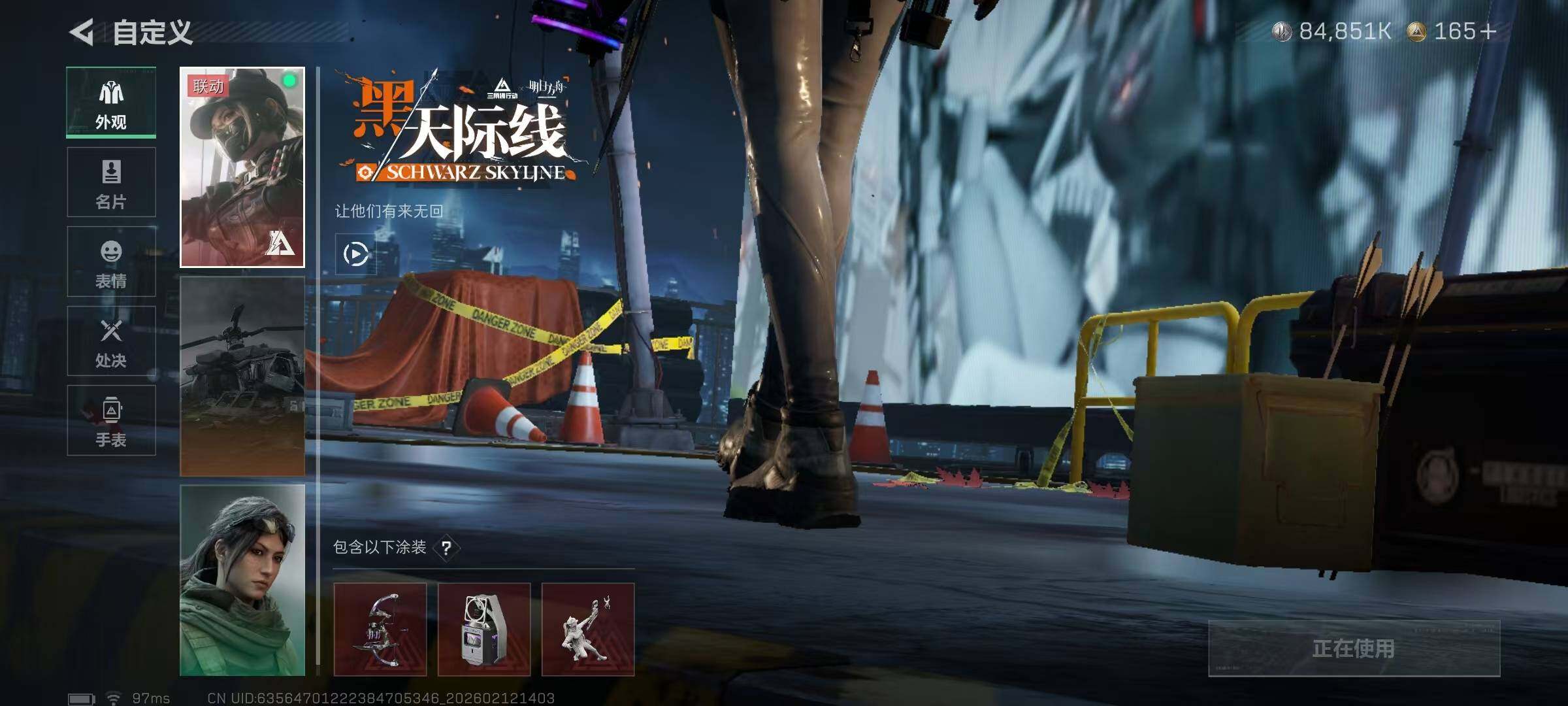 SJZEY442218三角洲行动账号详情图10