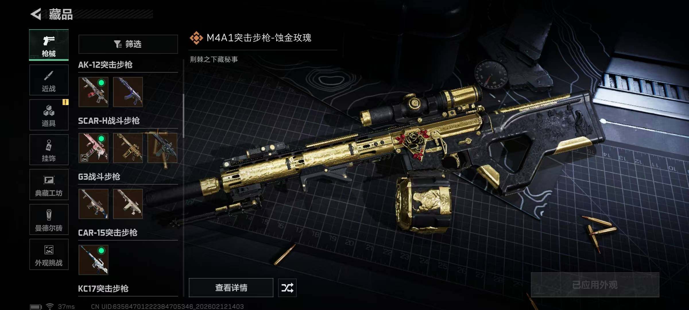 SJZEY442218三角洲行动账号详情图22