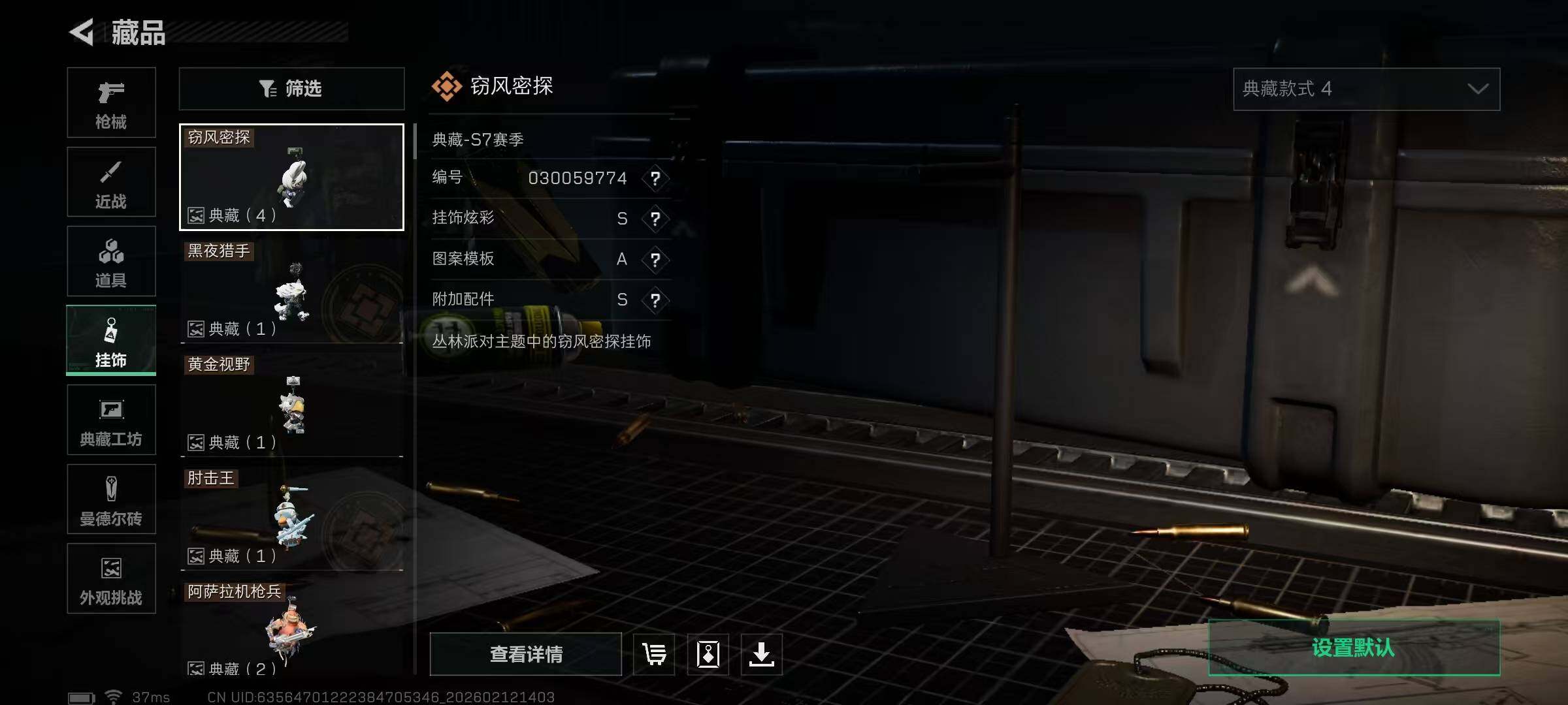 SJZEY442218三角洲行动账号详情图30