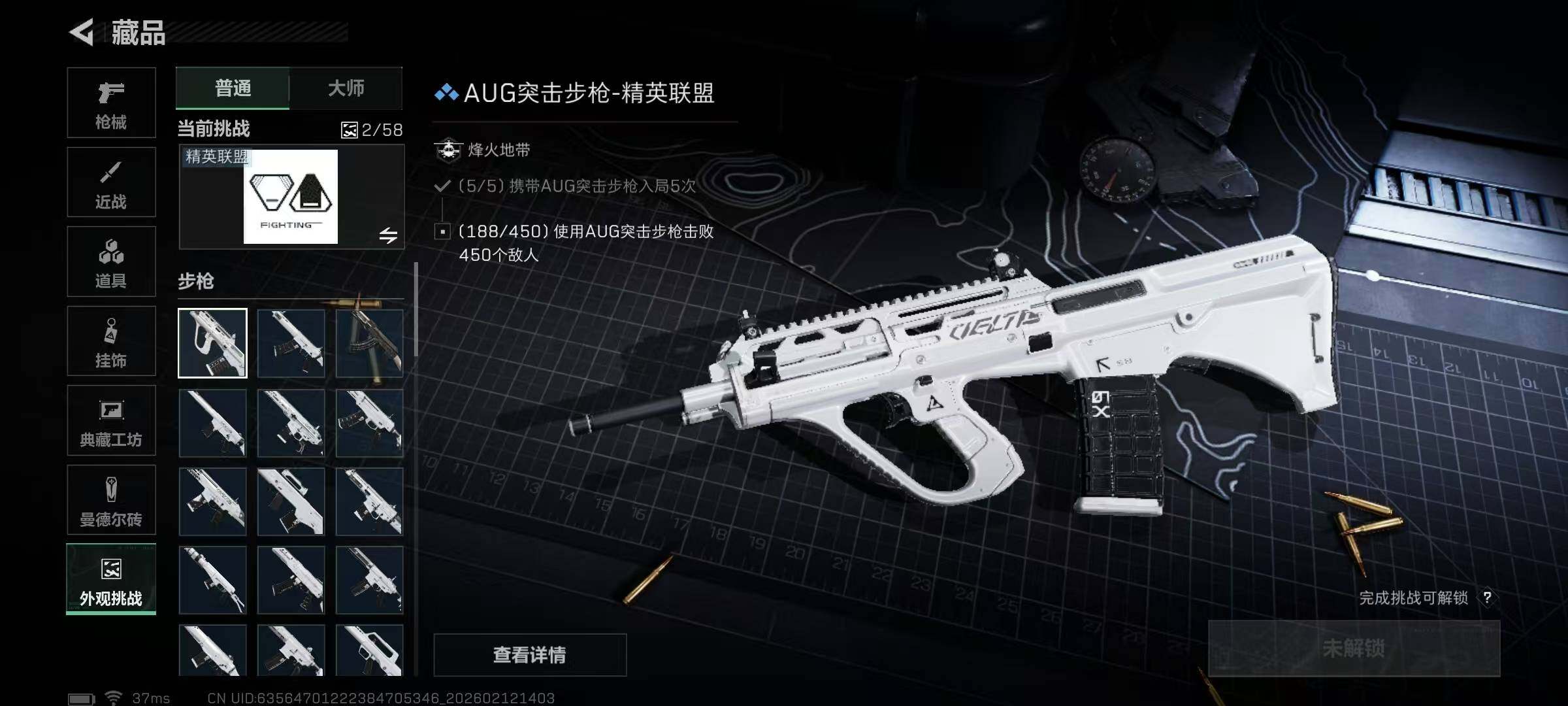 SJZEY442218三角洲行动账号详情图31