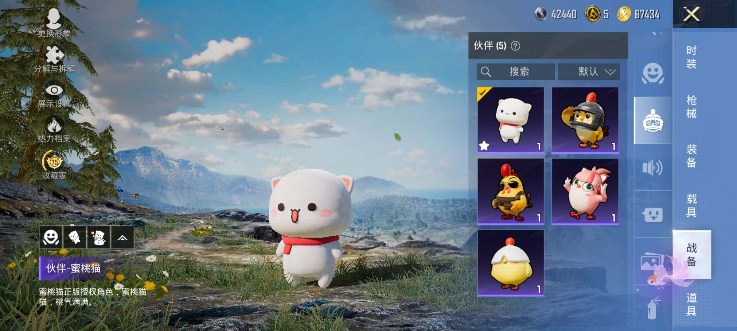 HPCMW484379和平精英账号详情图21