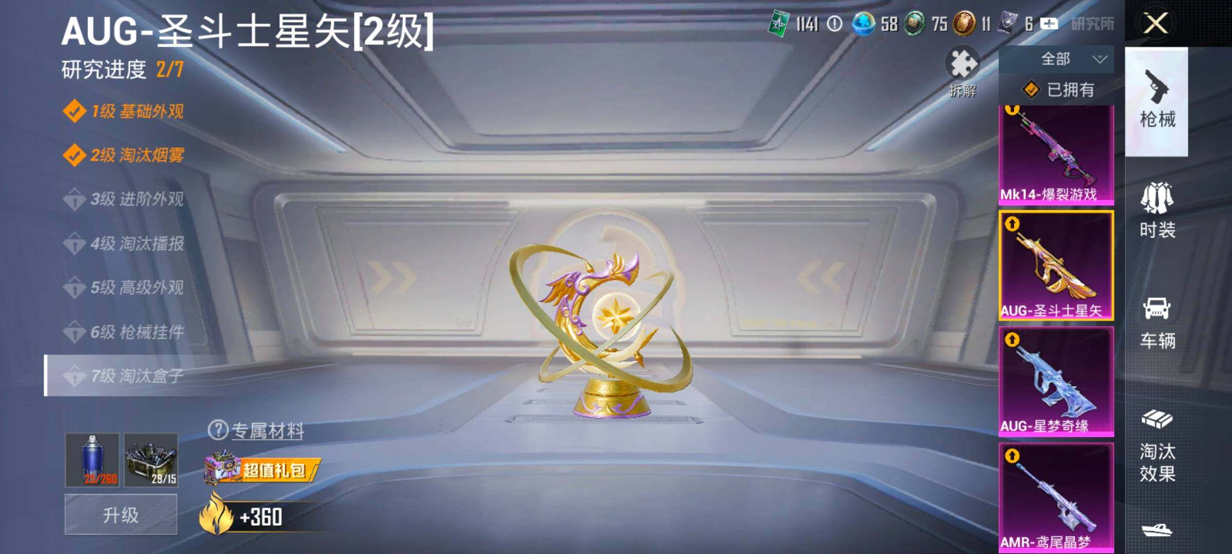 HPCMW484379和平精英账号详情图23