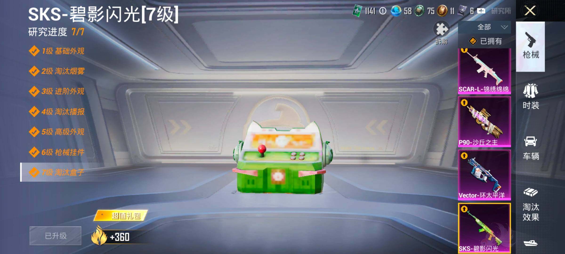 HPCMW484379和平精英账号详情图25