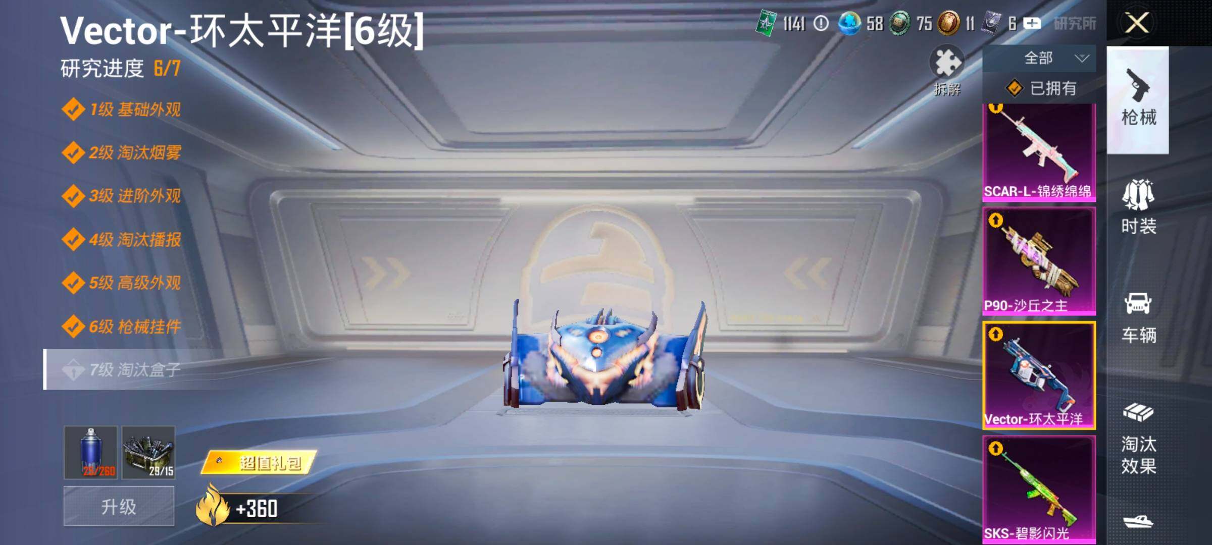 HPCMW484379和平精英账号详情图26