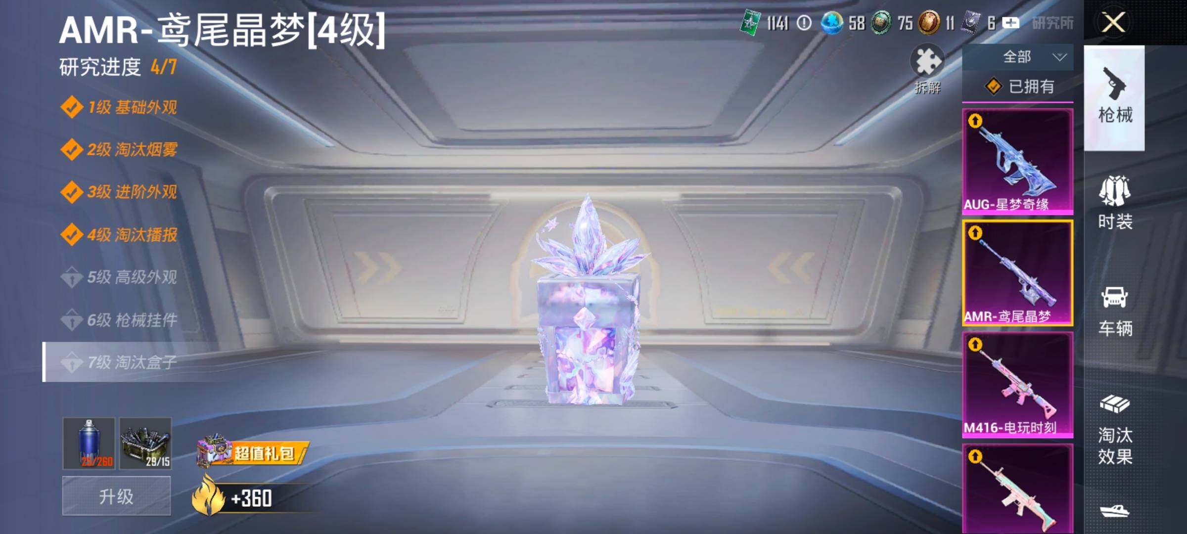 HPCMW484379和平精英账号详情图27