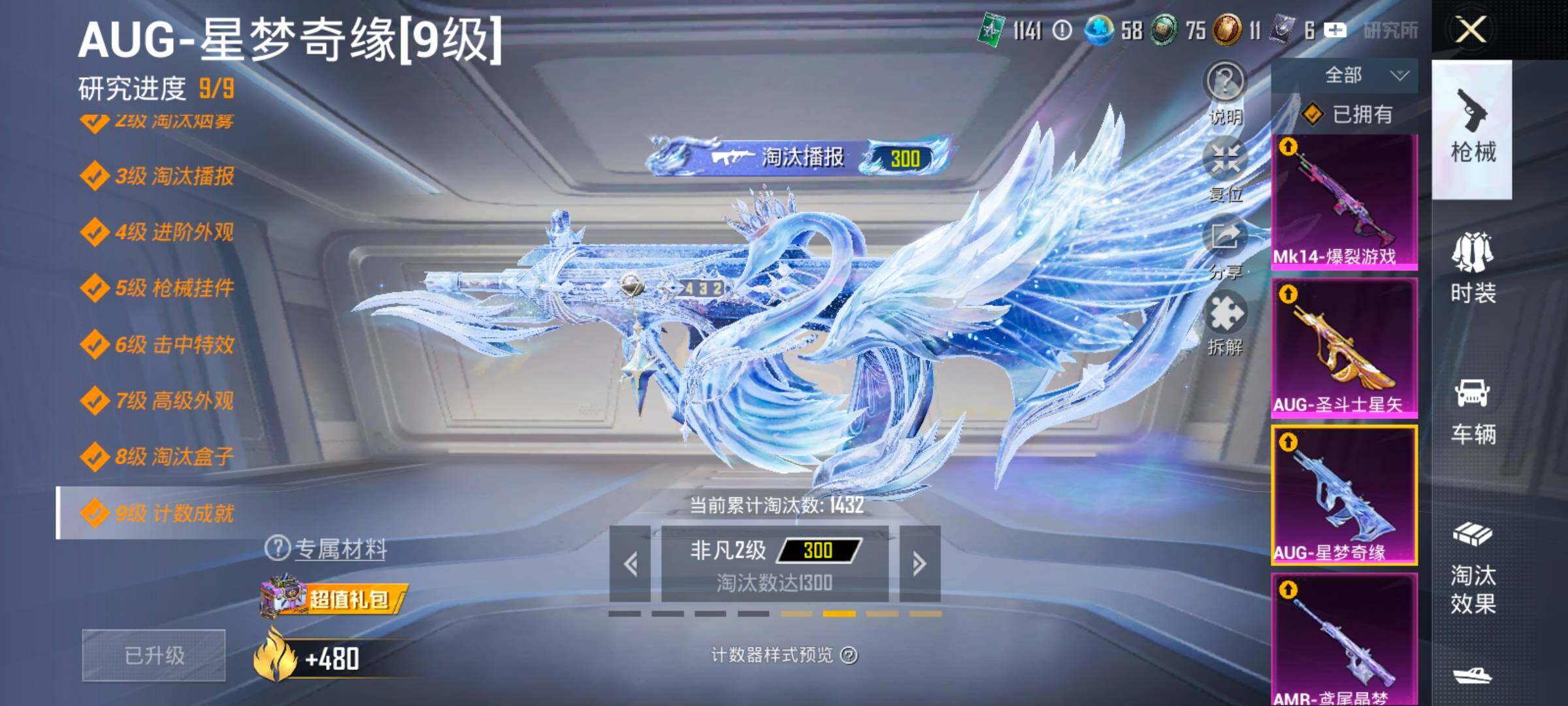 HPCMW484379和平精英账号详情图28