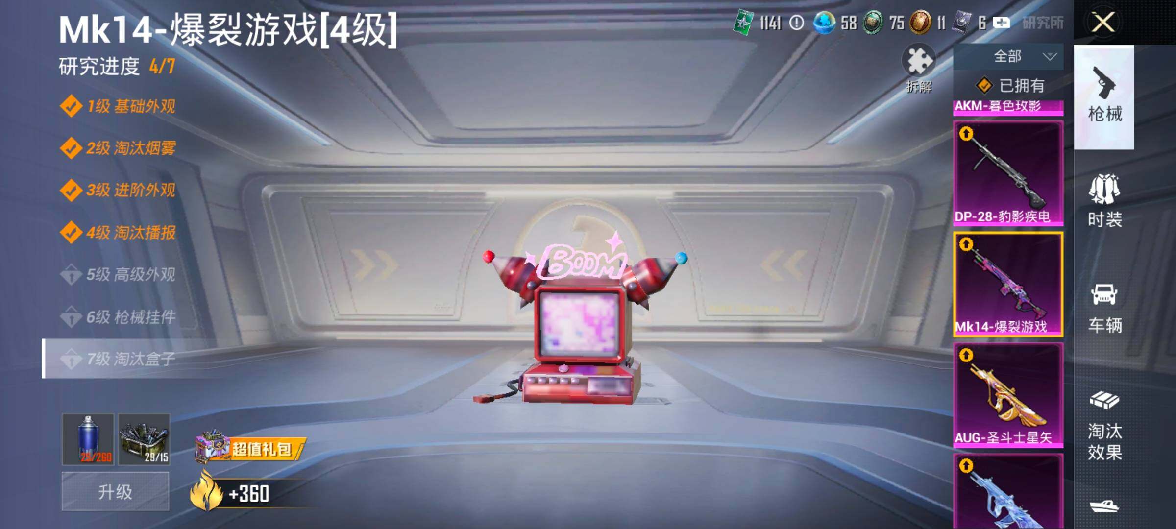 HPCMW484379和平精英账号详情图29