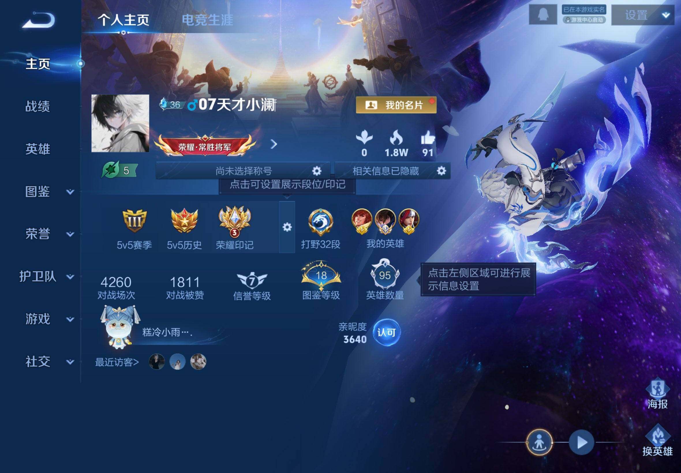 WZCMW4149728王者荣耀账号详情图4