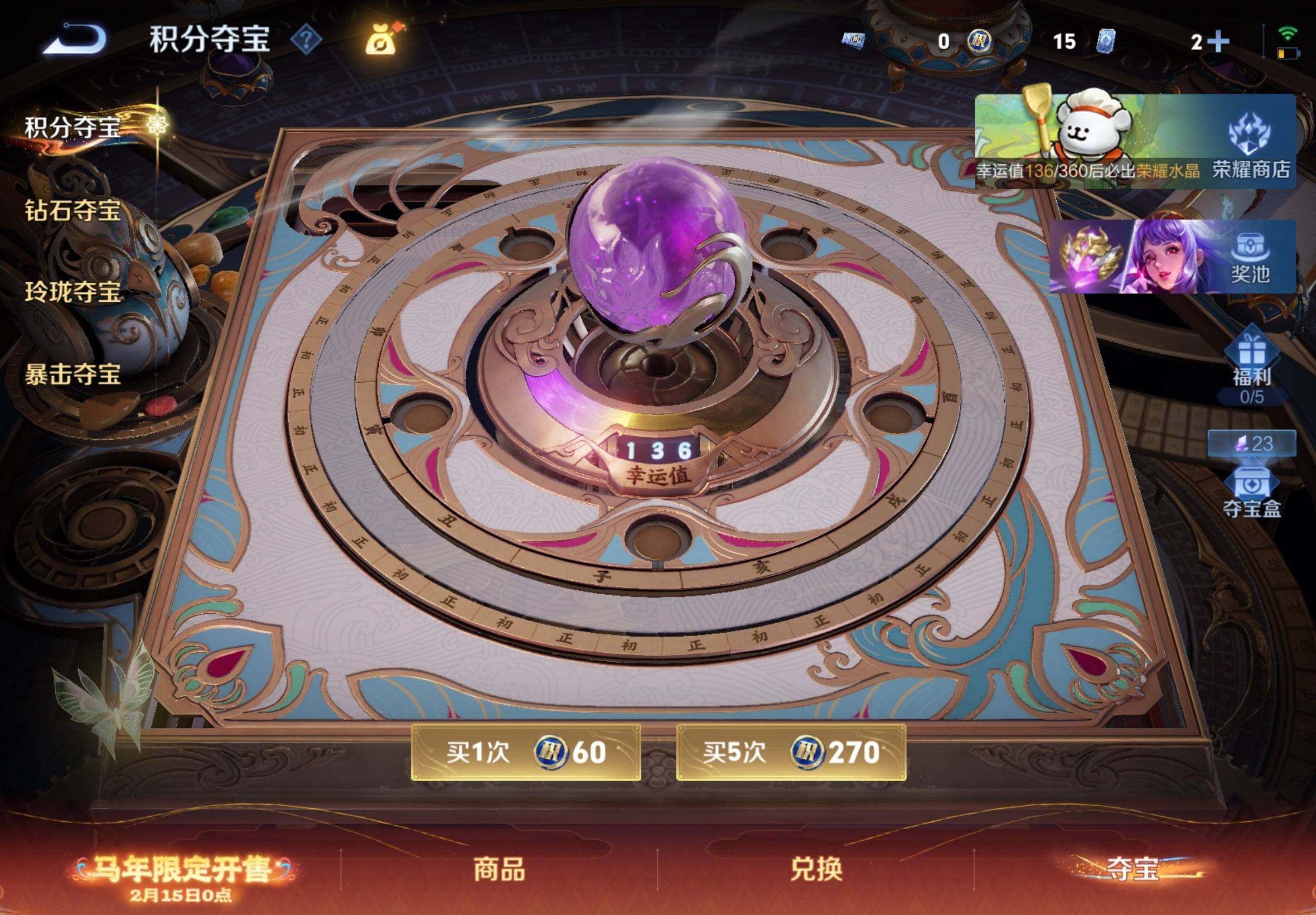 WZCMW4149728王者荣耀账号详情图6