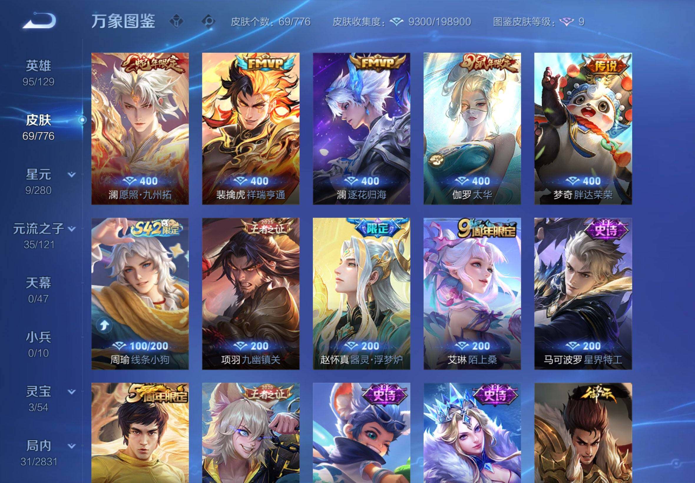 WZCMW4149728王者荣耀账号详情图7