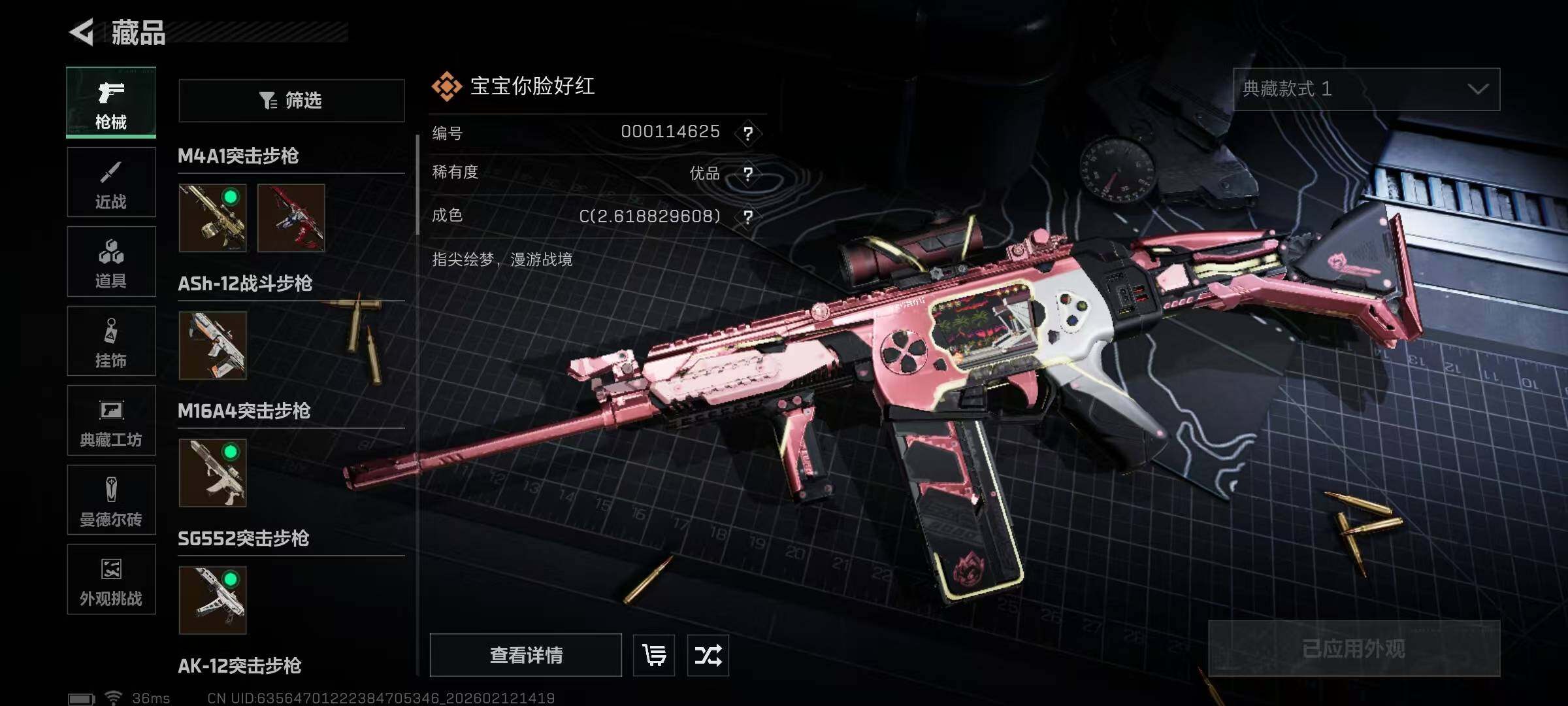 SJZEY442218三角洲行动账号详情图20