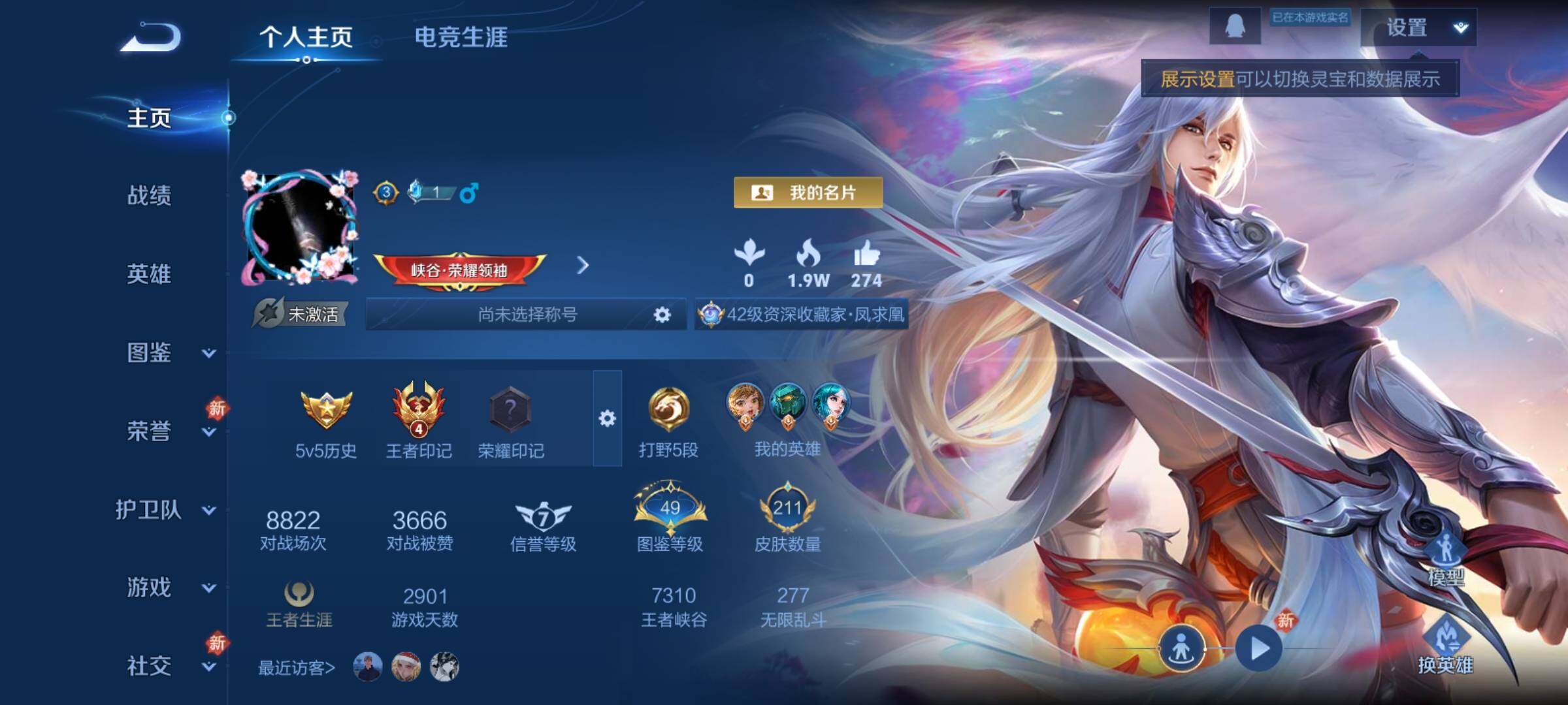 WZCMY4155921王者荣耀账号详情图2