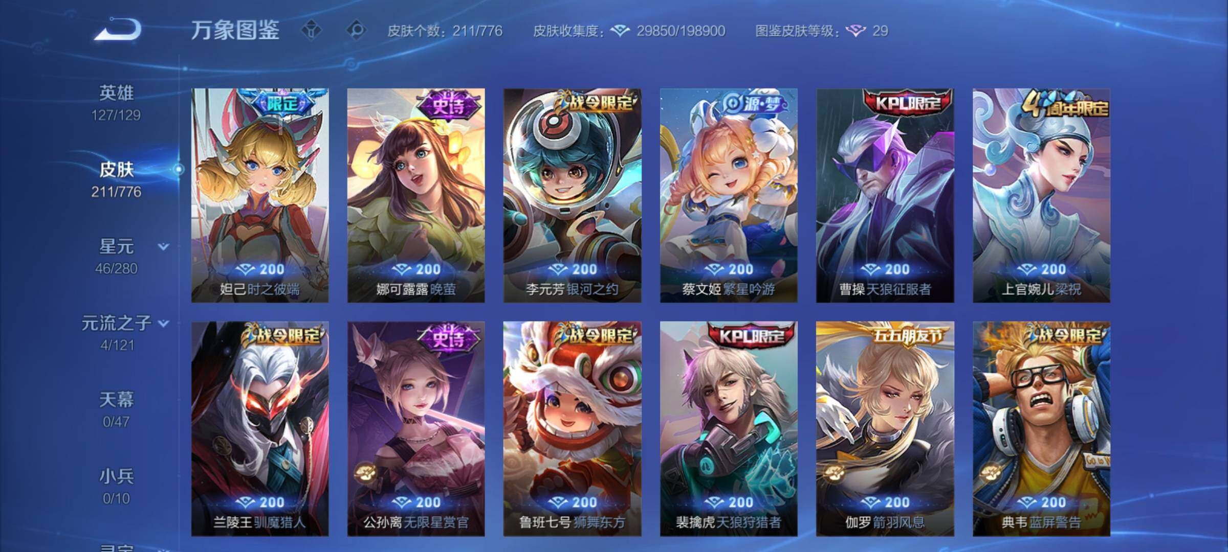 WZCMY4155921王者荣耀账号详情图8