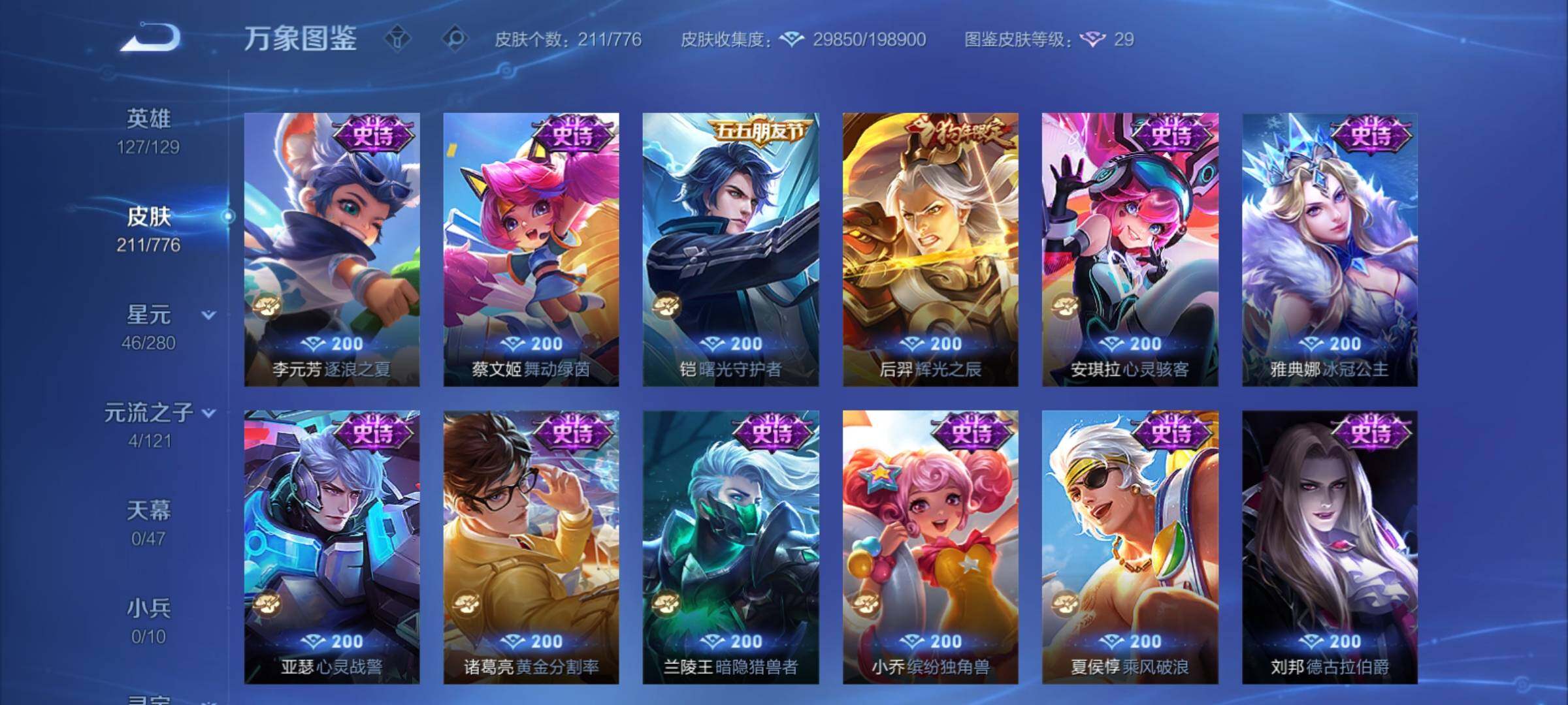 WZCMY4155921王者荣耀账号详情图10