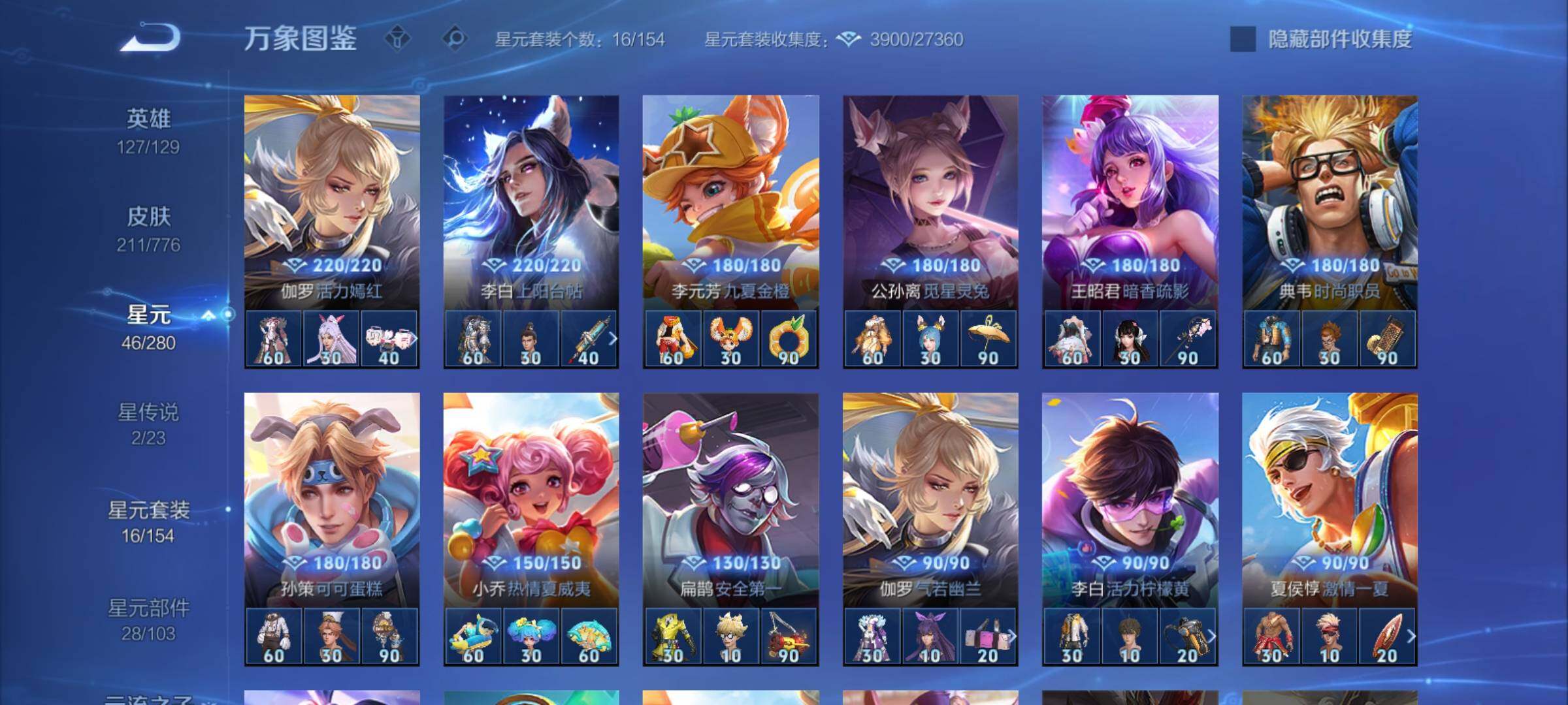 WZCMY4155921王者荣耀账号详情图14