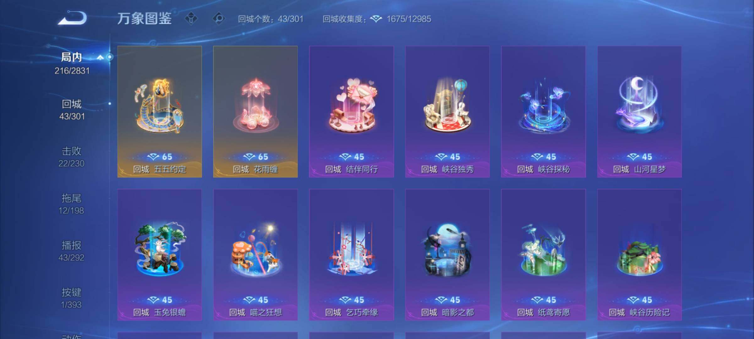 WZCMY4155921王者荣耀账号详情图15