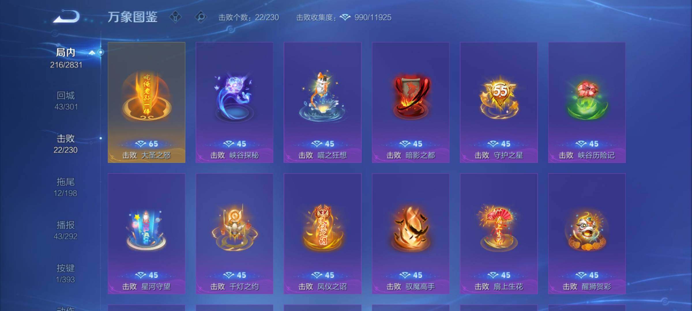 WZCMY4155921王者荣耀账号详情图16