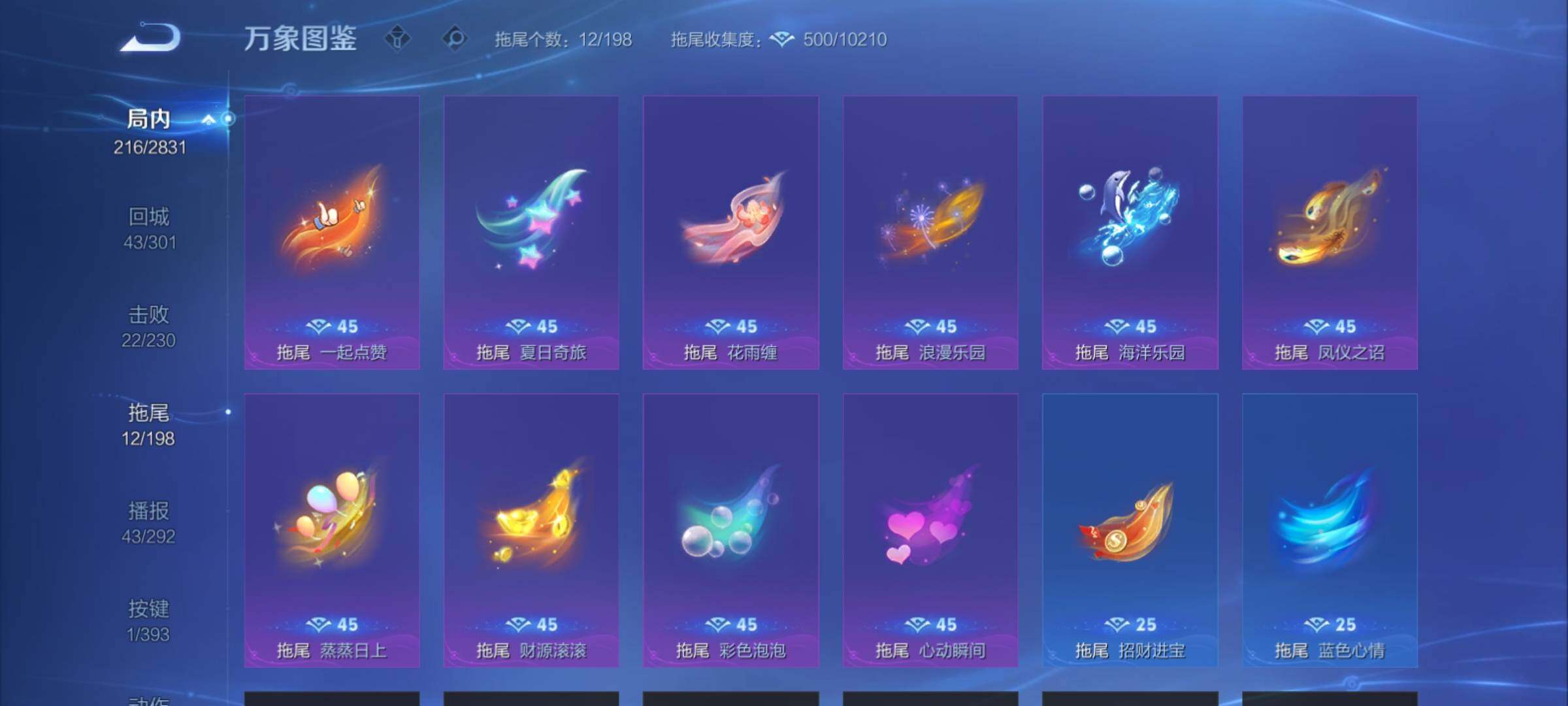 WZCMY4155921王者荣耀账号详情图17